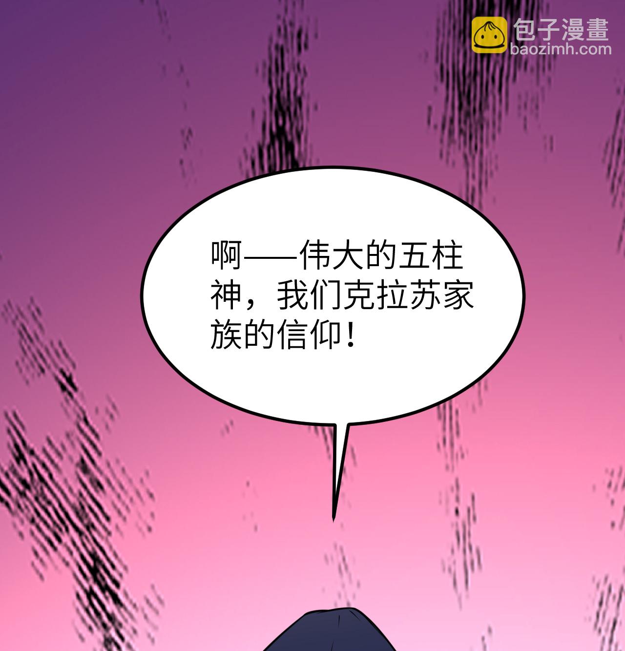 從今天開始當城主 - 第517話 - 5