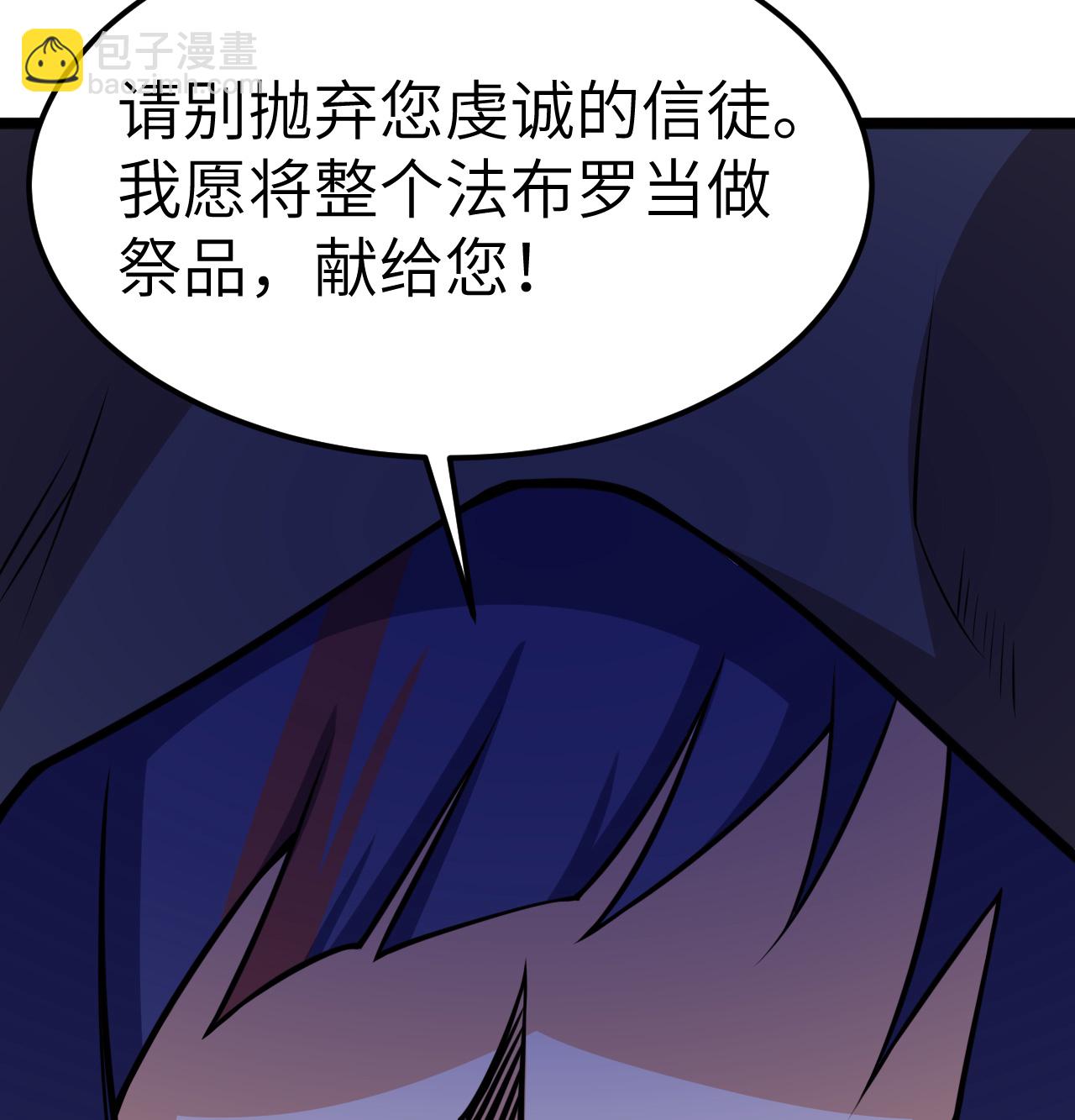 從今天開始當城主 - 第517話 - 7