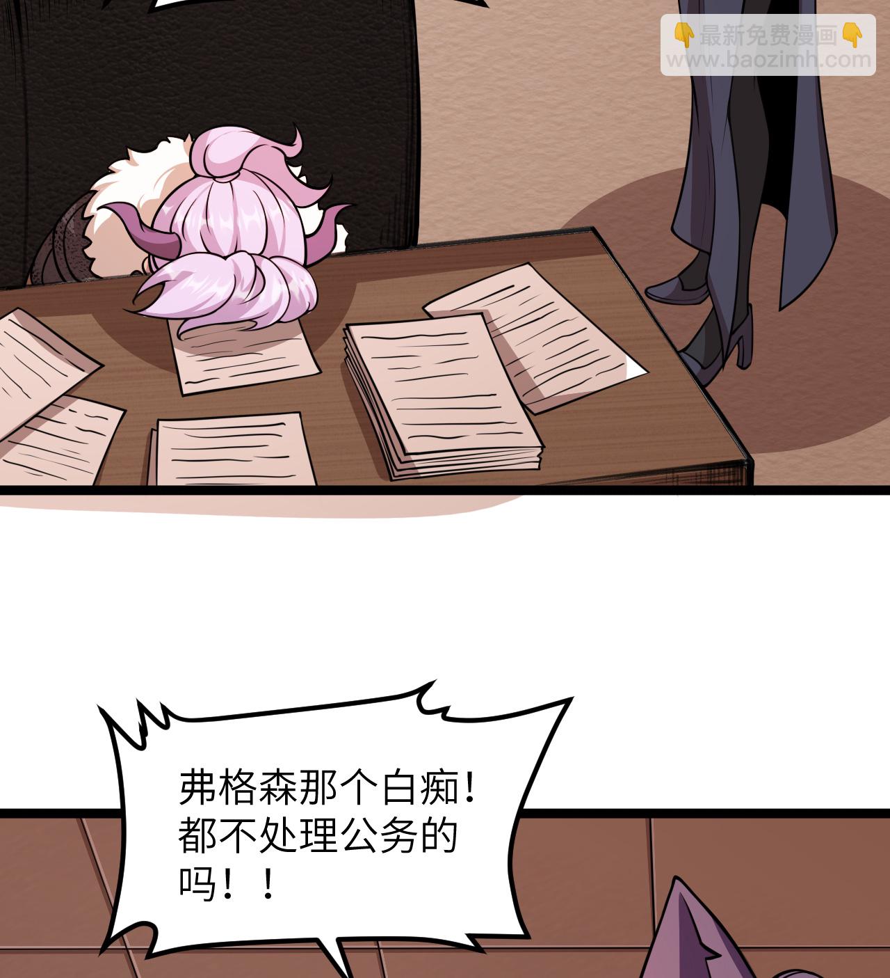 從今天開始當城主 - 第517話 - 7