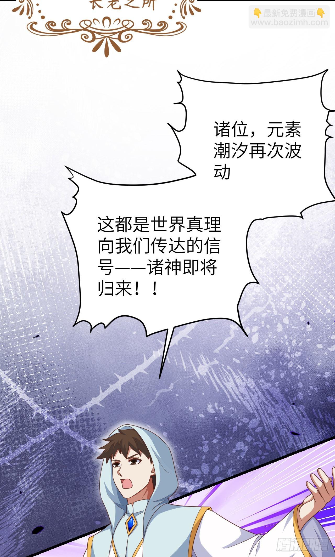 從今天開始當城主 - 475(1/2) - 3