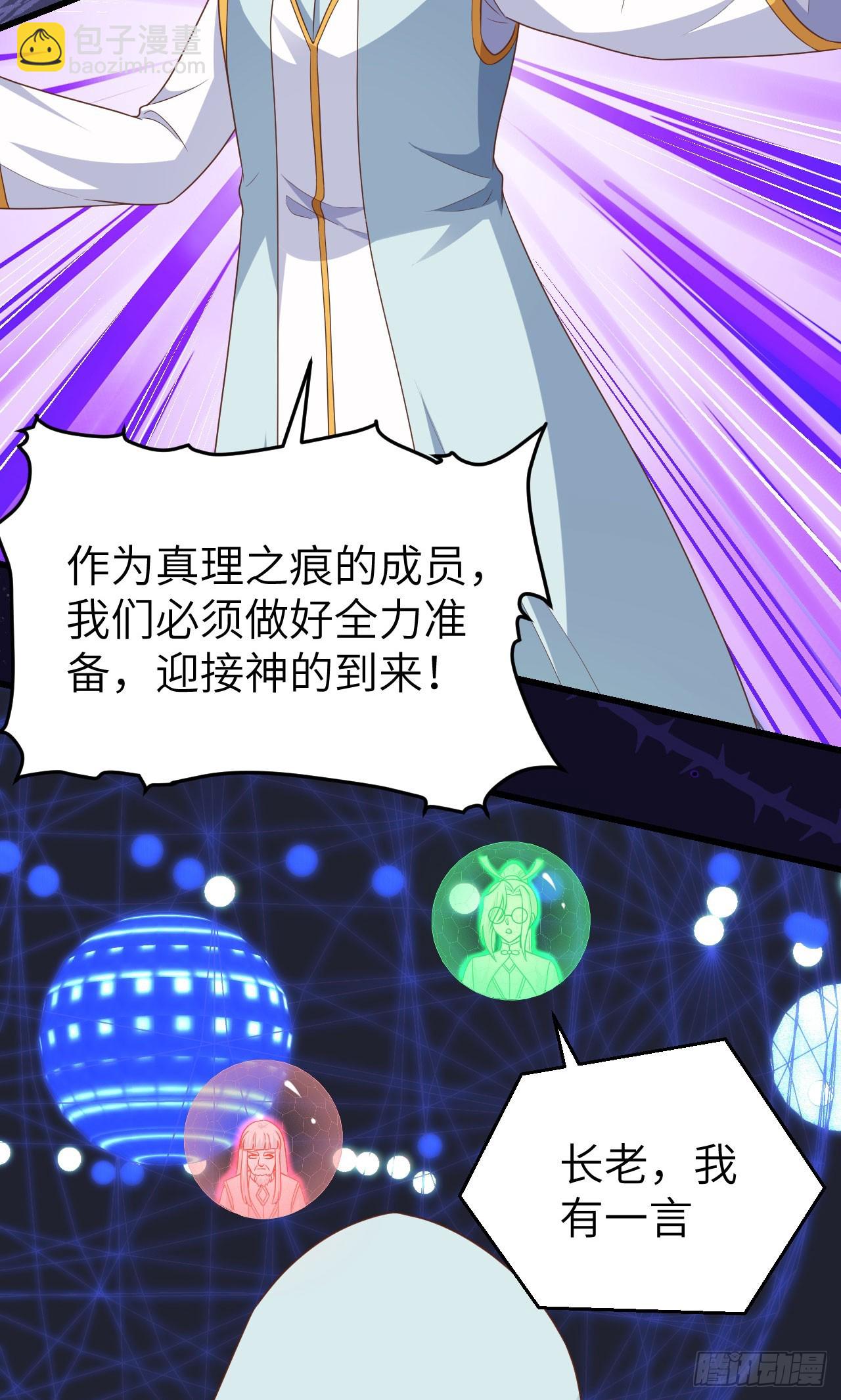 從今天開始當城主 - 475(1/2) - 4