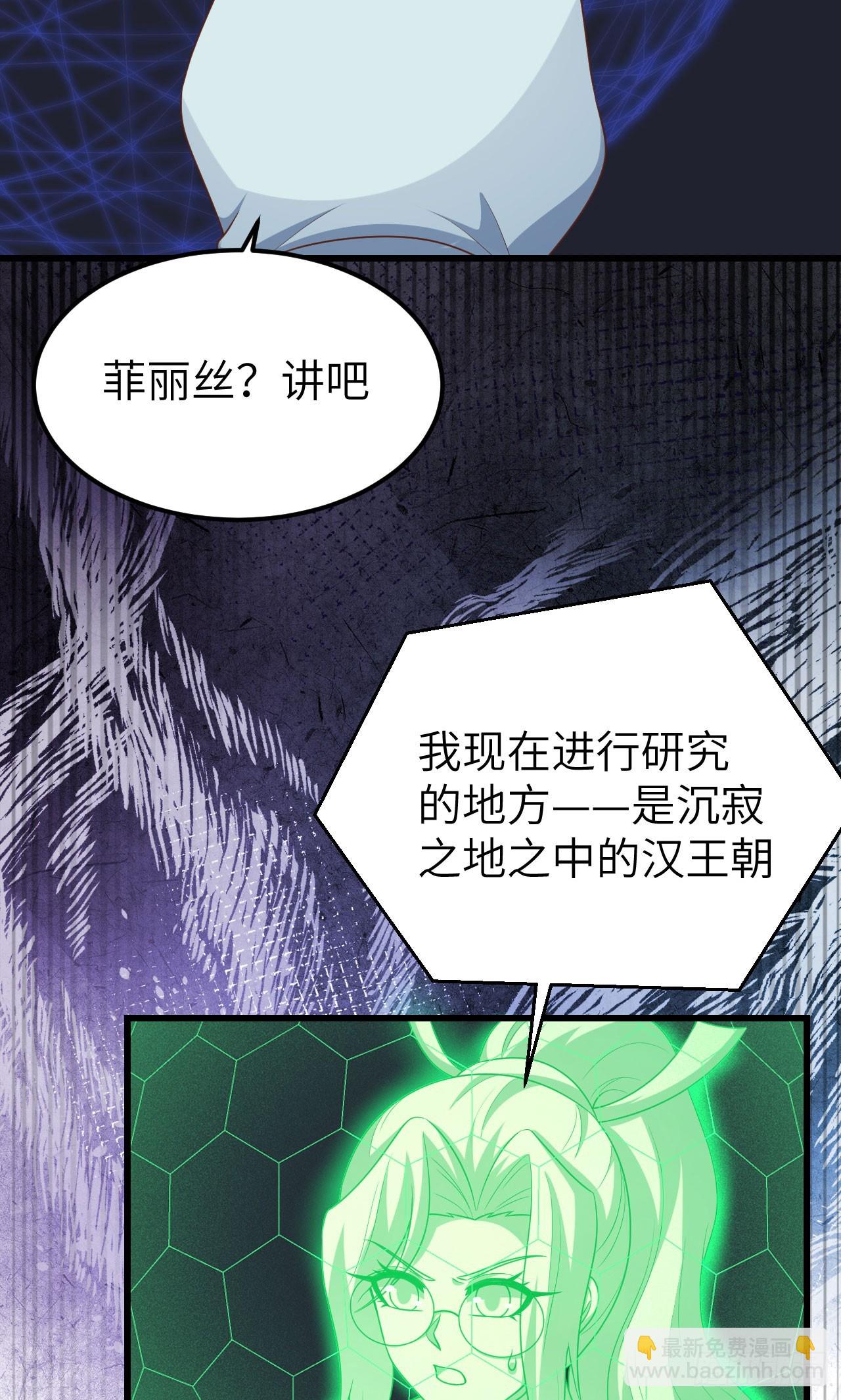 從今天開始當城主 - 475(1/2) - 5