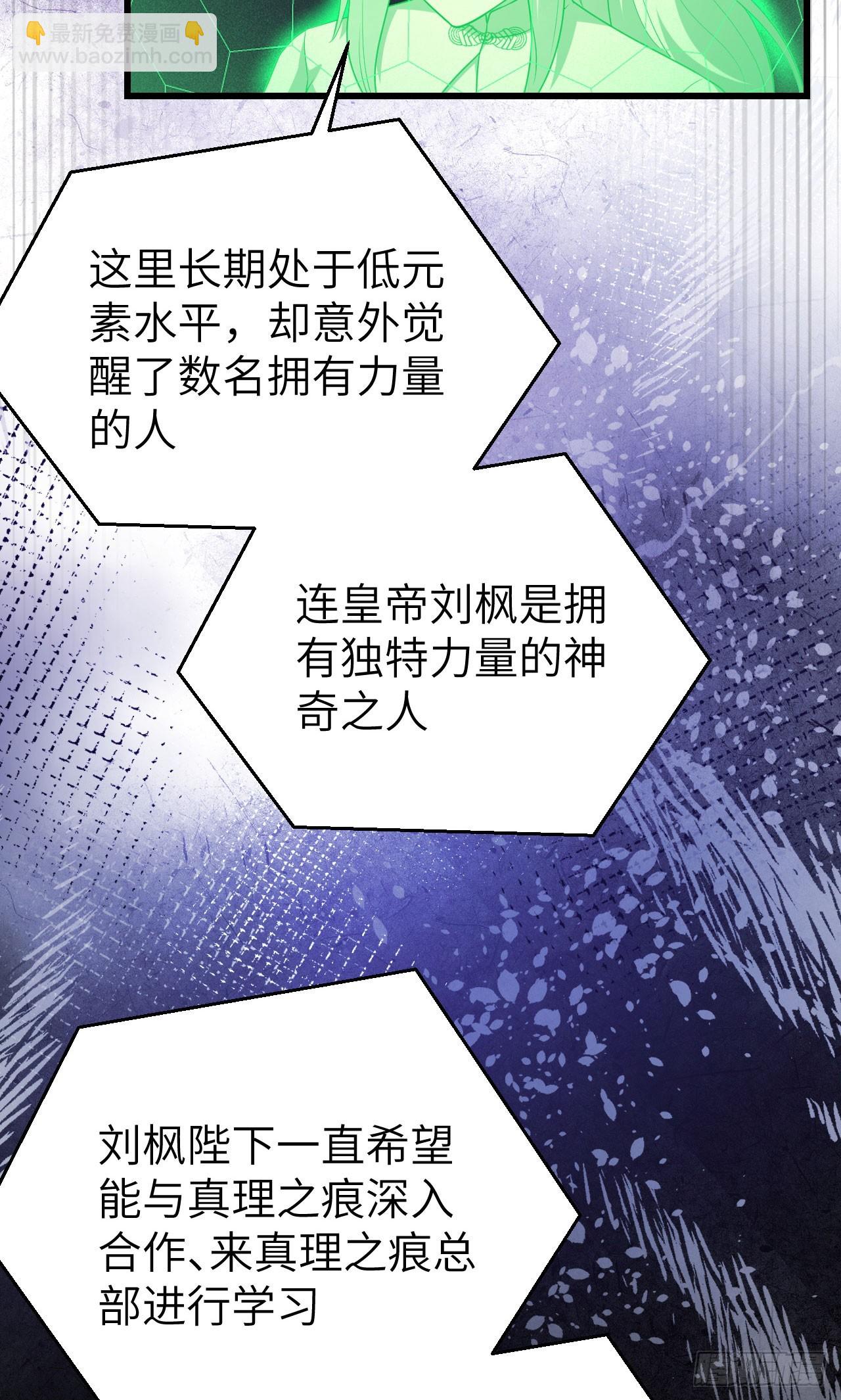 從今天開始當城主 - 475(1/2) - 6