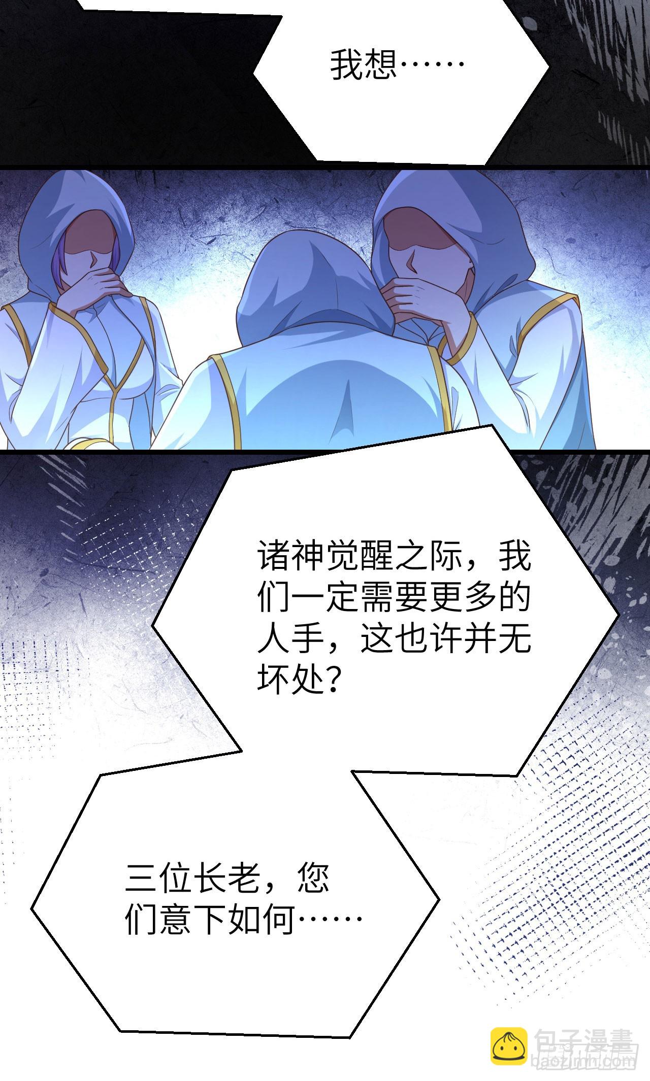 從今天開始當城主 - 475(1/2) - 7