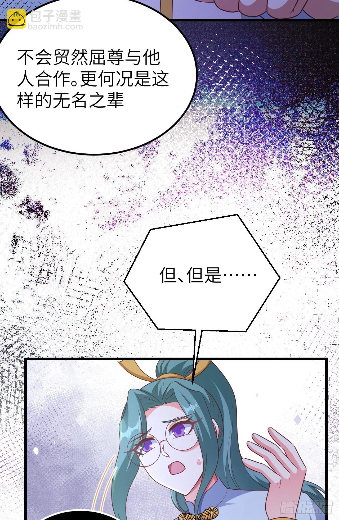 從今天開始當城主 - 475(1/2) - 3