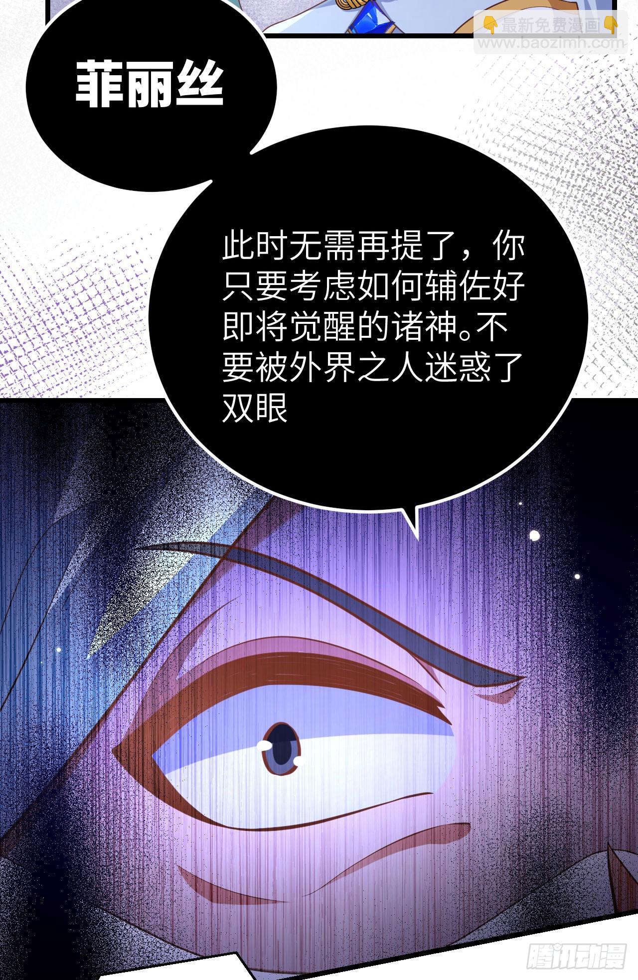 從今天開始當城主 - 475(1/2) - 4