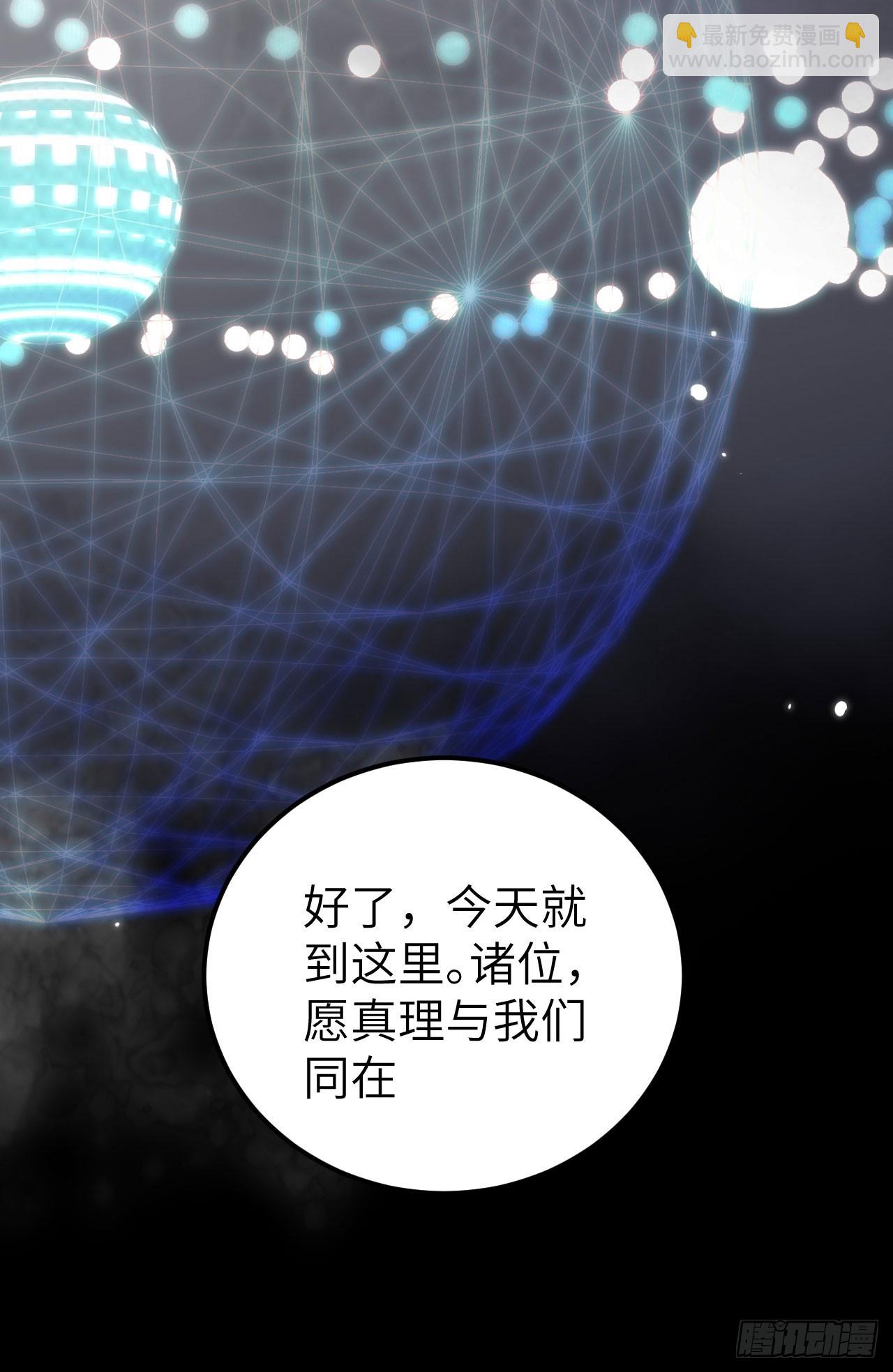 從今天開始當城主 - 475(1/2) - 6