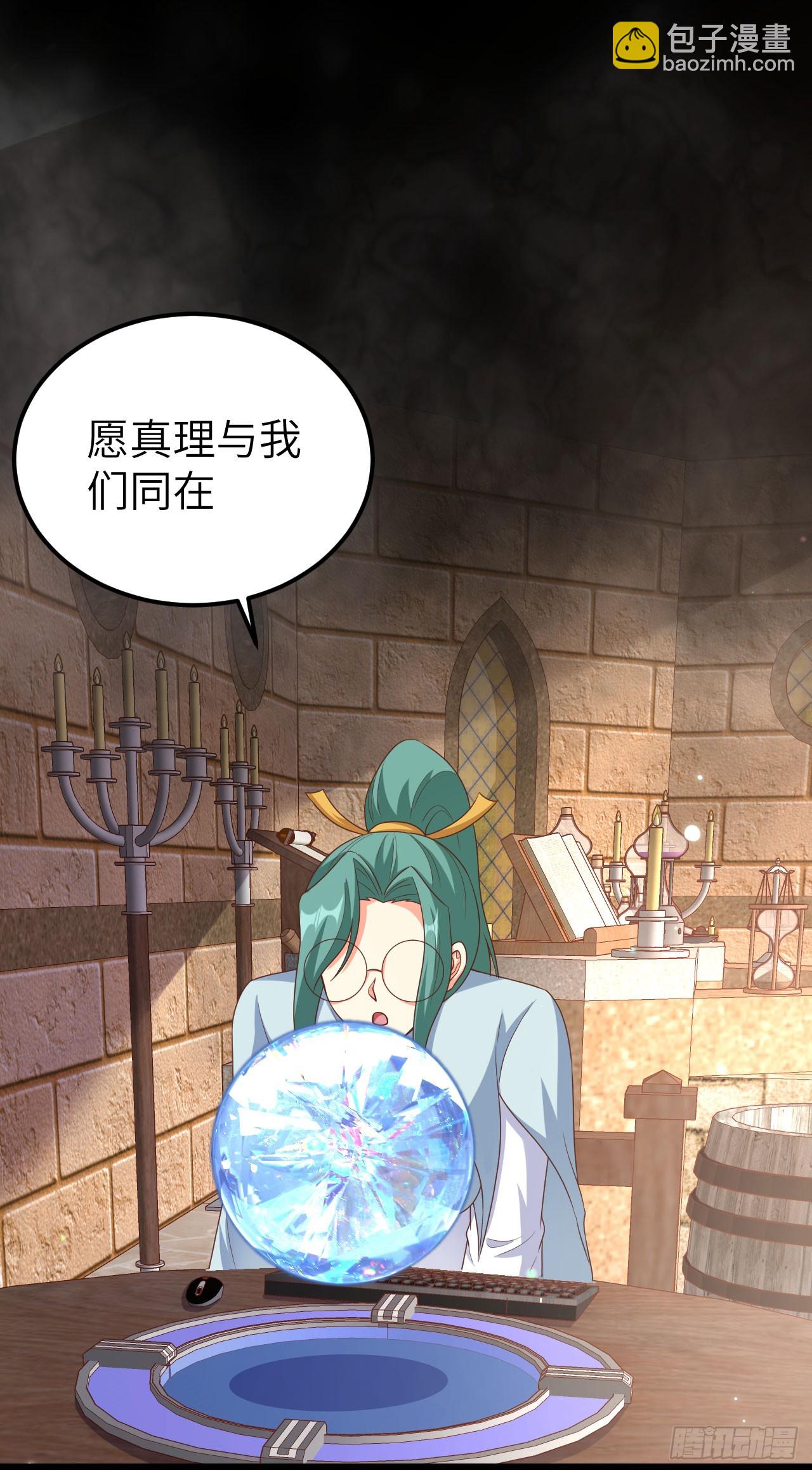 從今天開始當城主 - 475(1/2) - 7