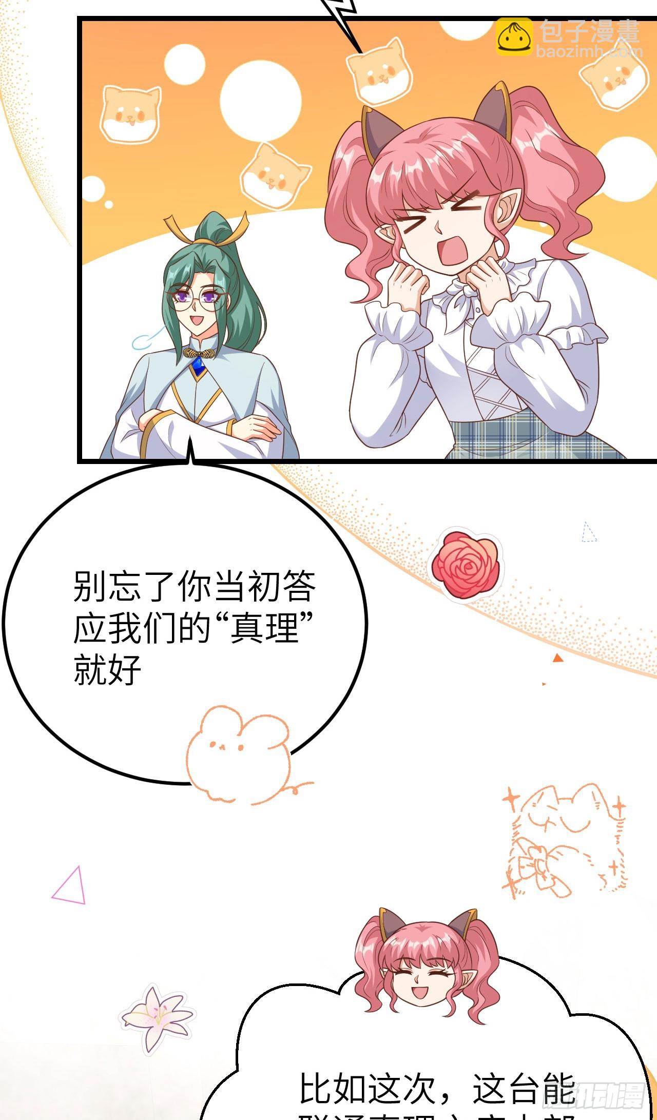 從今天開始當城主 - 475(1/2) - 7