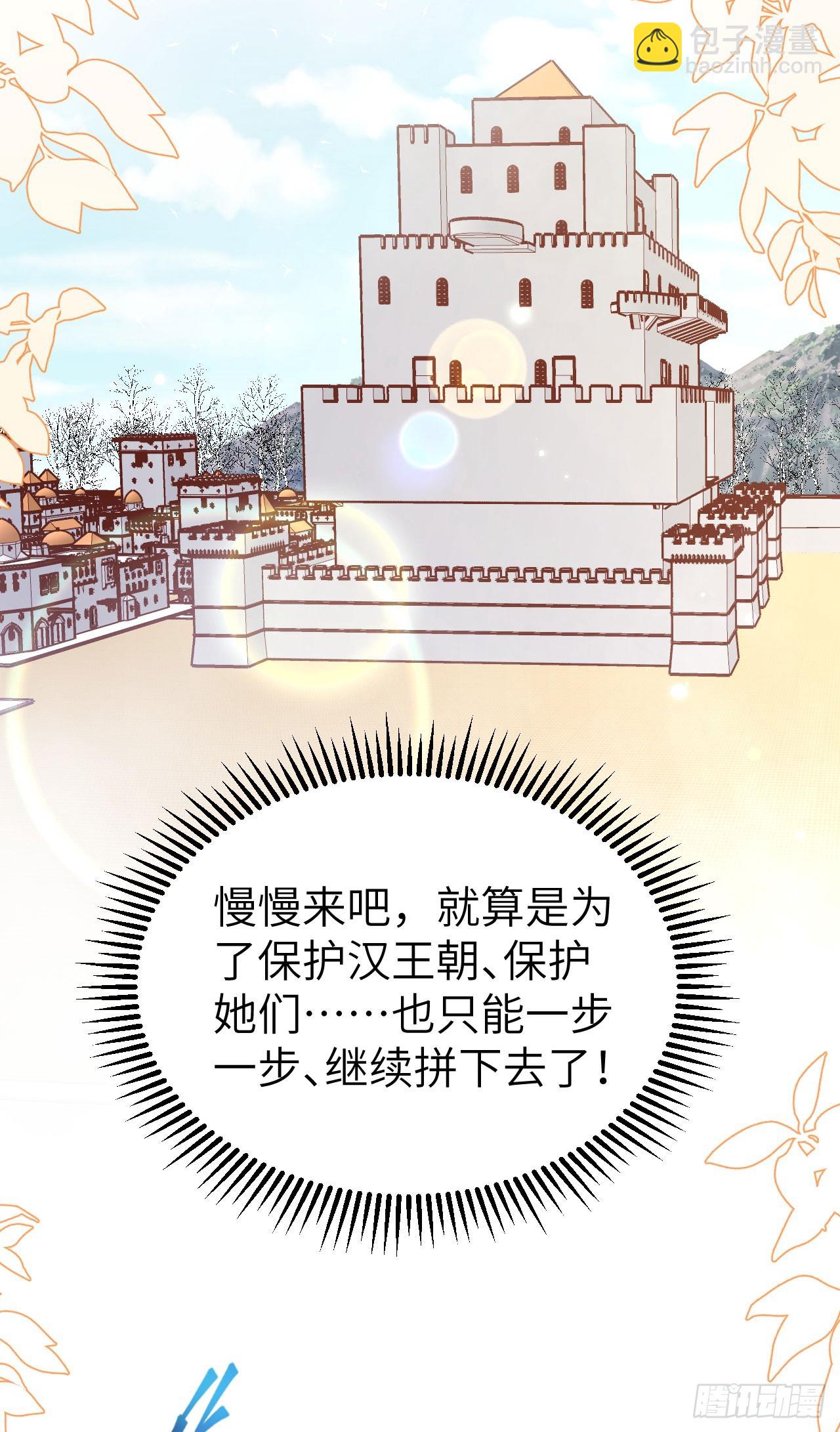 從今天開始當城主 - 475(1/2) - 2