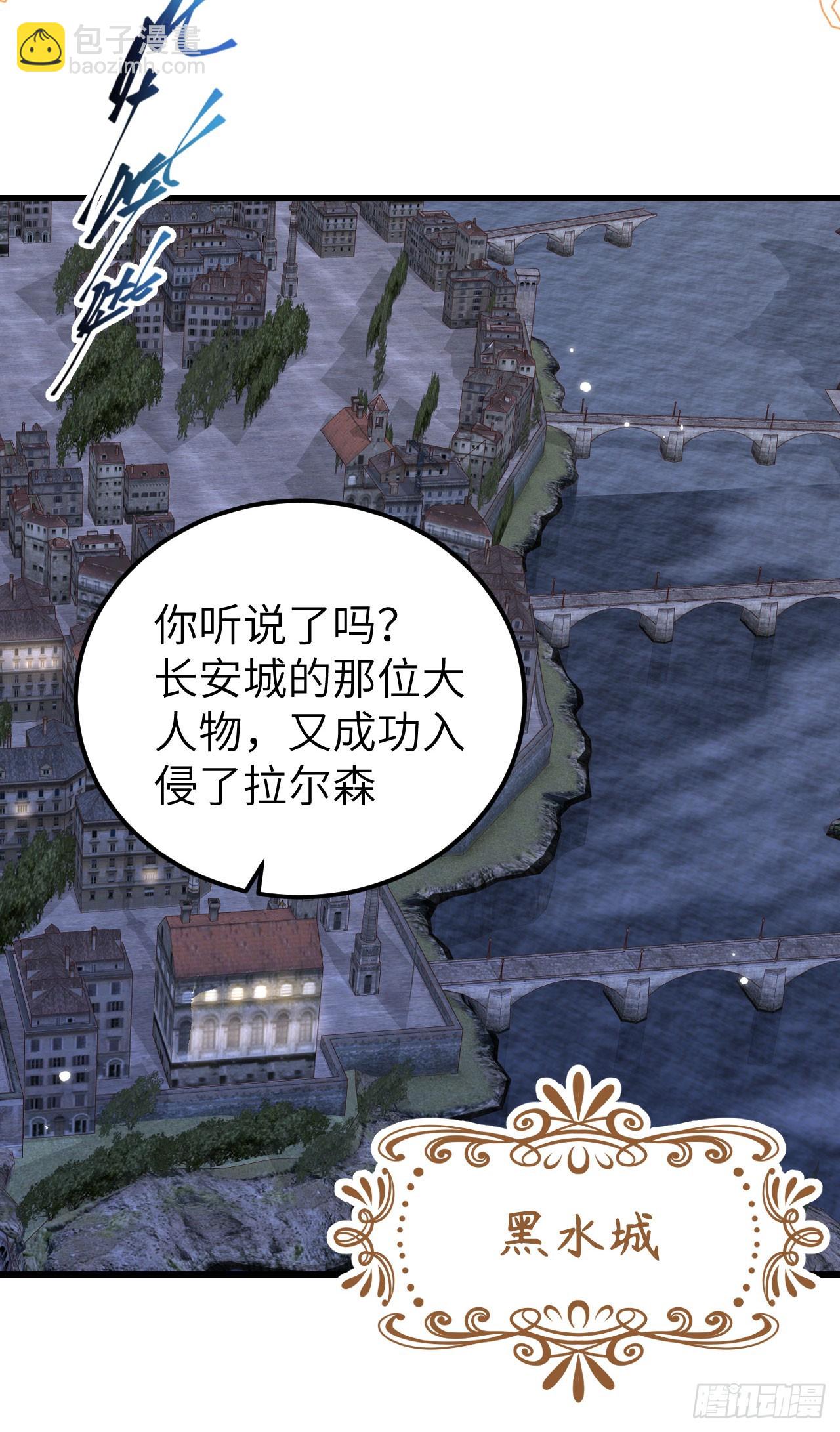 從今天開始當城主 - 475(1/2) - 3