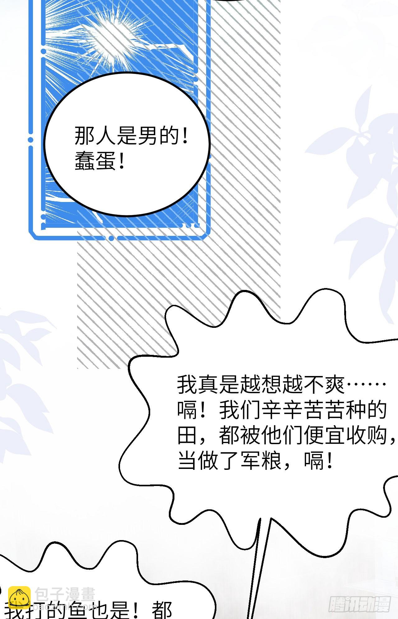 從今天開始當城主 - 475(1/2) - 6