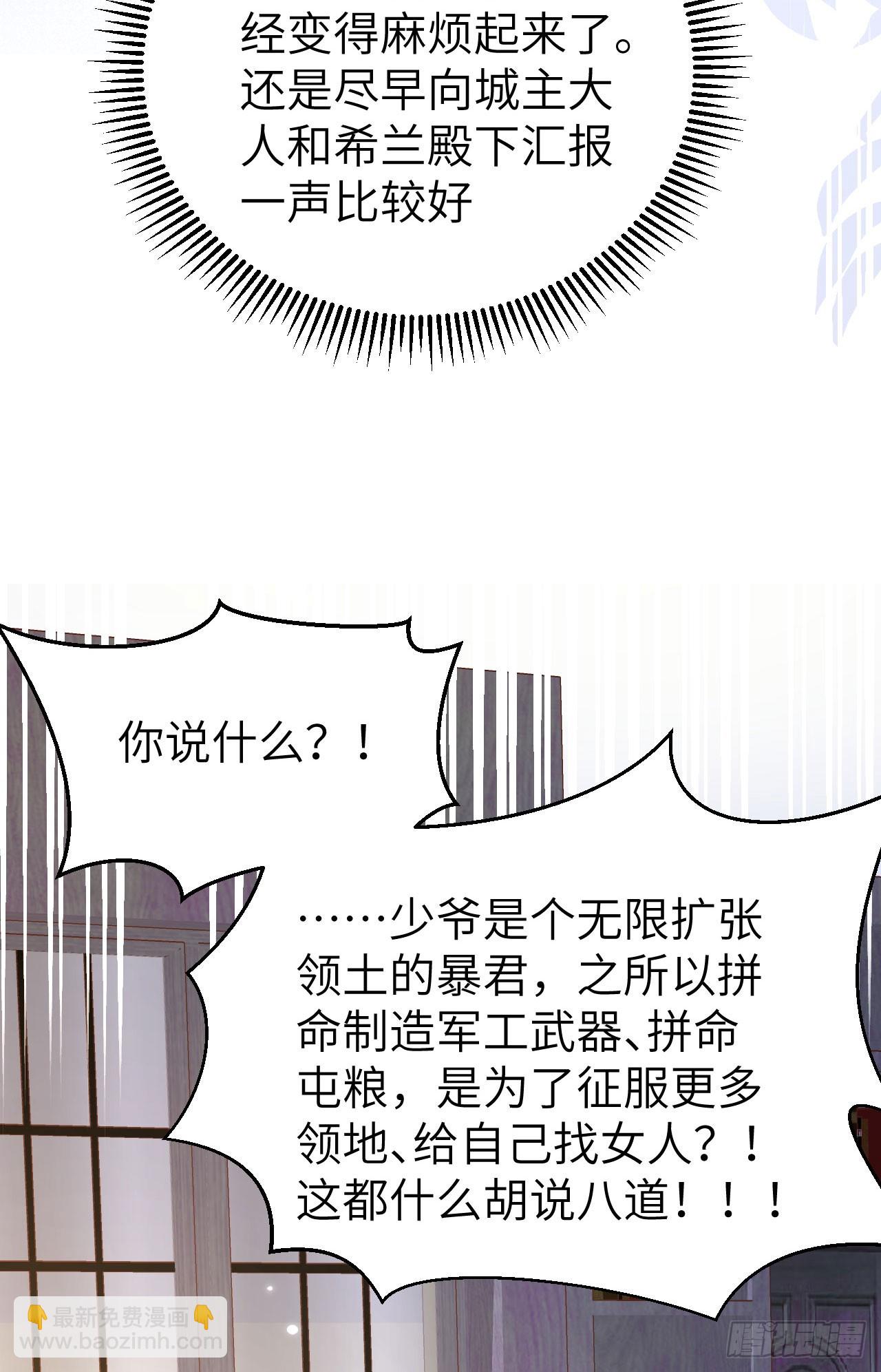 從今天開始當城主 - 475(1/2) - 3