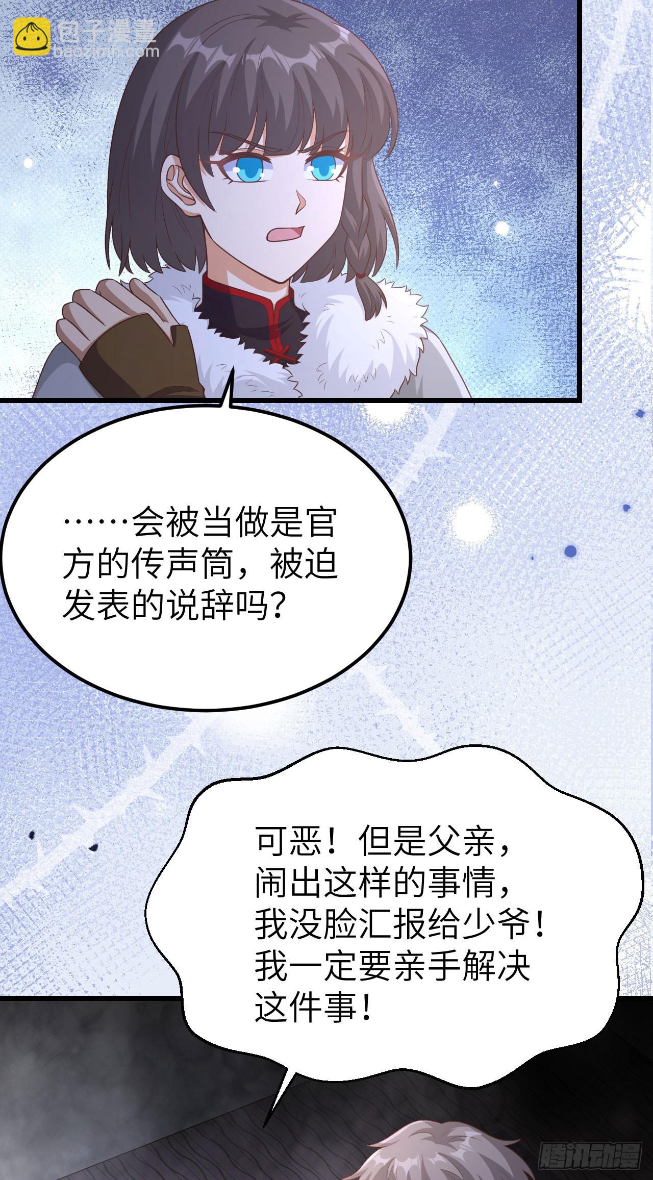 從今天開始當城主 - 475(1/2) - 7