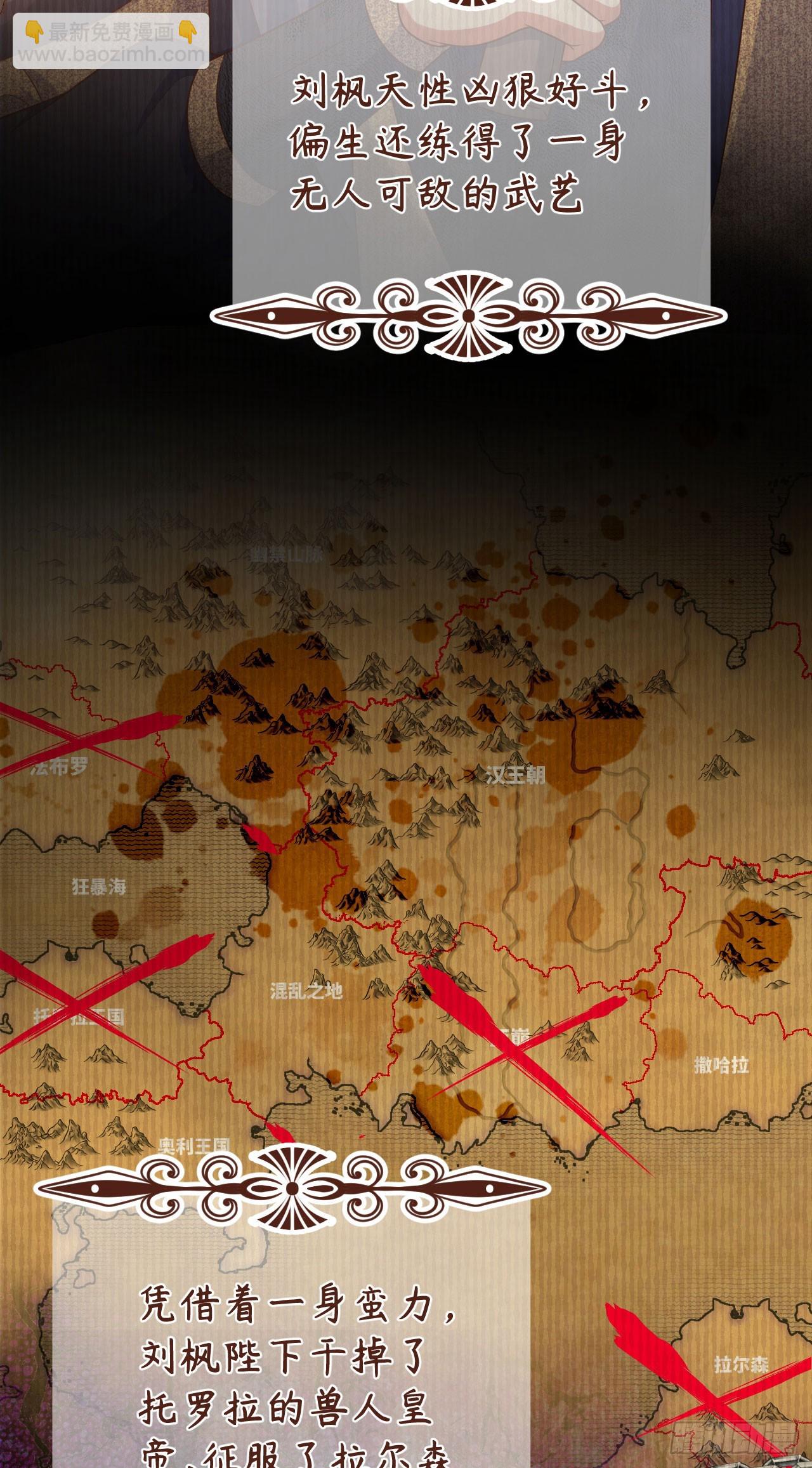 從今天開始當城主 - 475(2/2) - 1