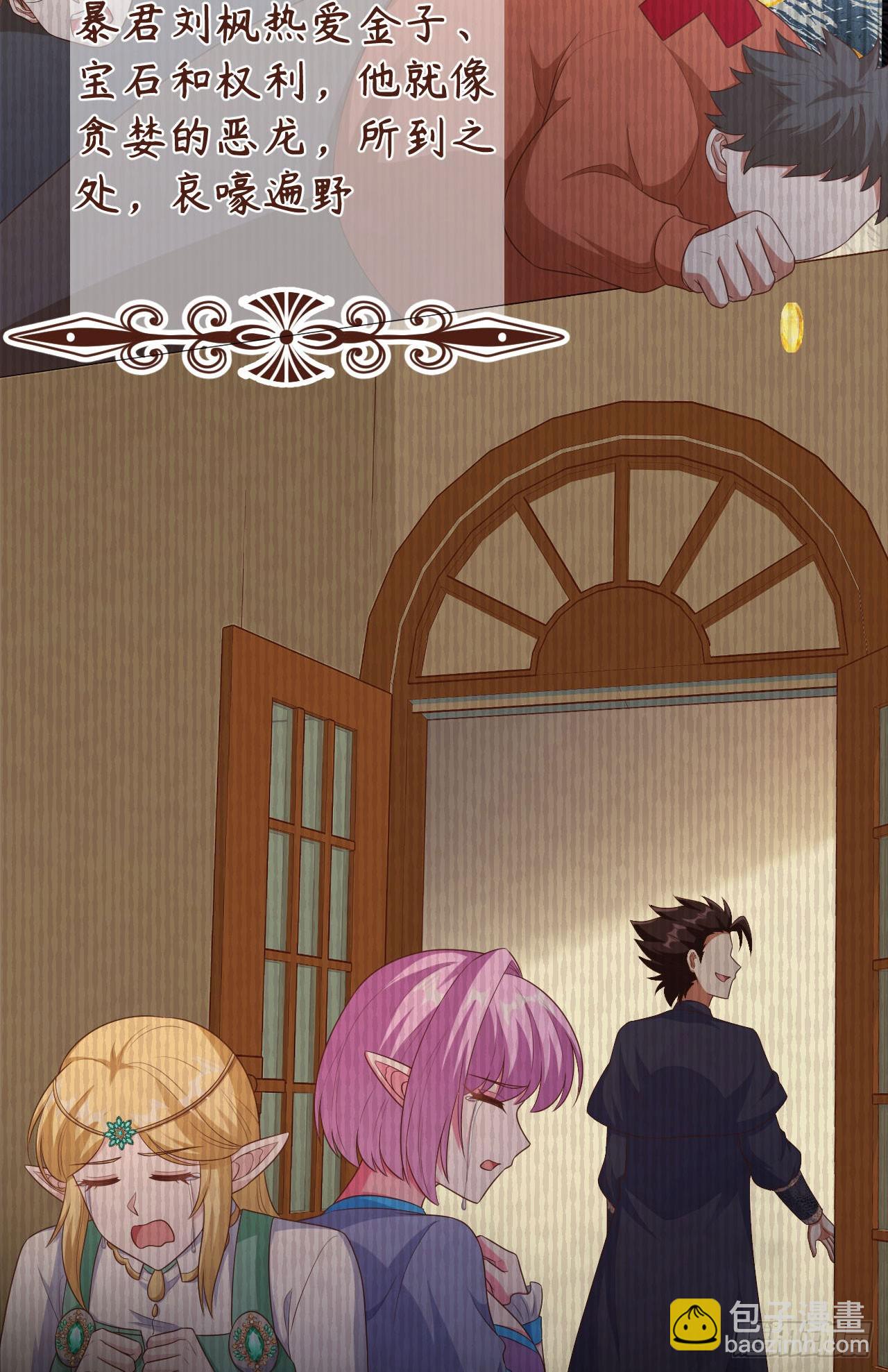 從今天開始當城主 - 475(2/2) - 4