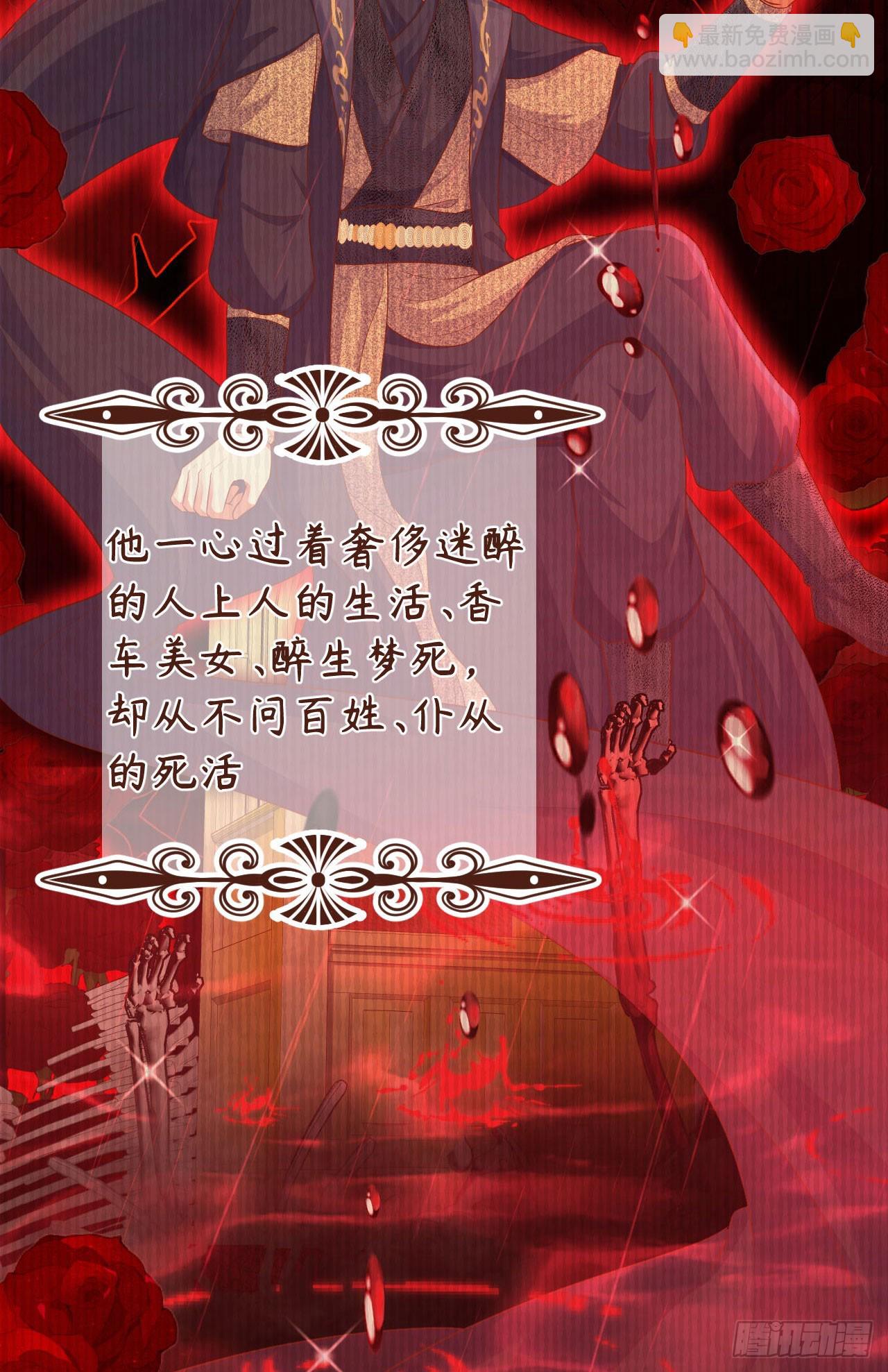 從今天開始當城主 - 475(2/2) - 2