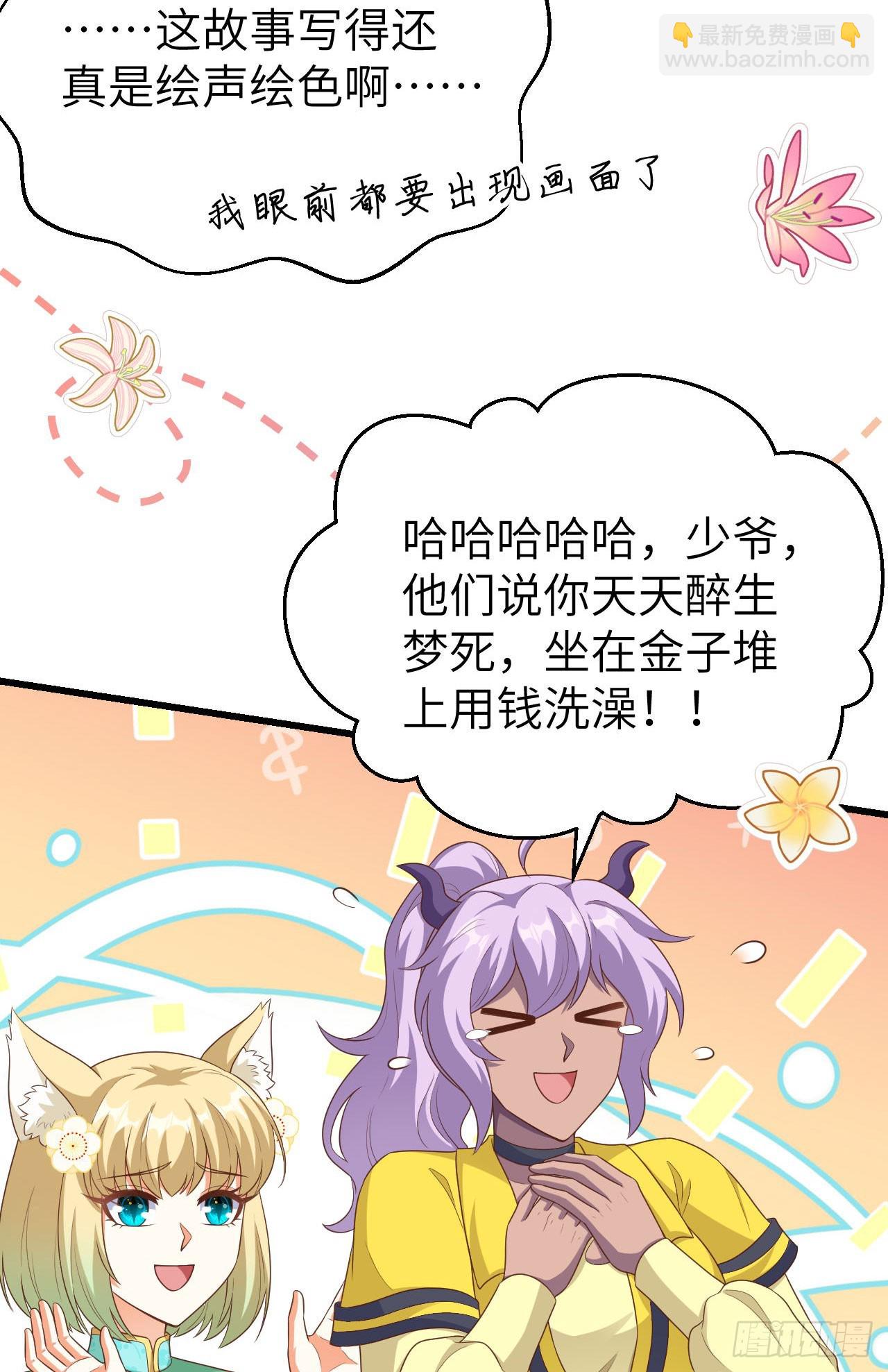 從今天開始當城主 - 475(2/2) - 1