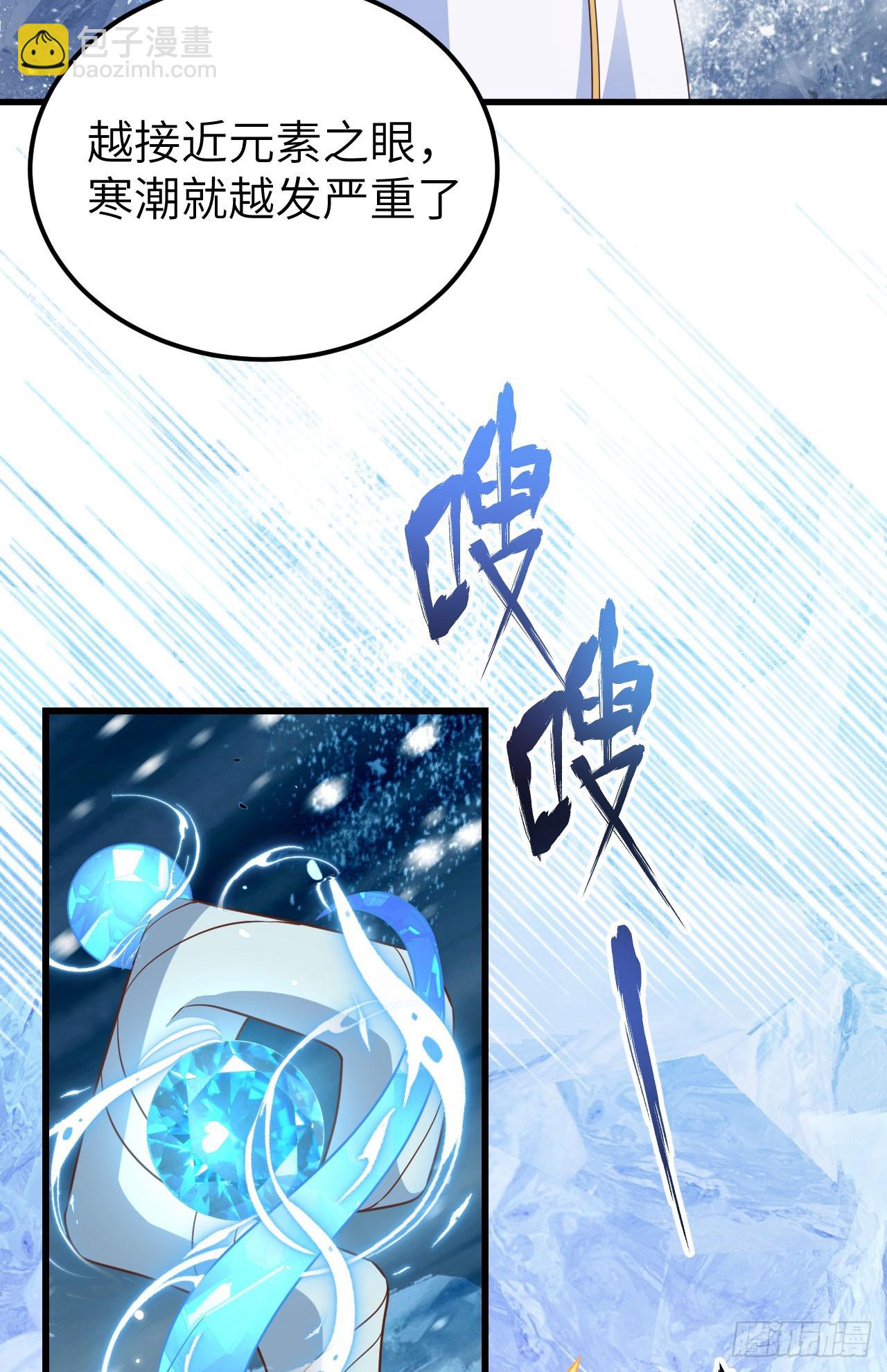 從今天開始當城主 - 475(1/2) - 6