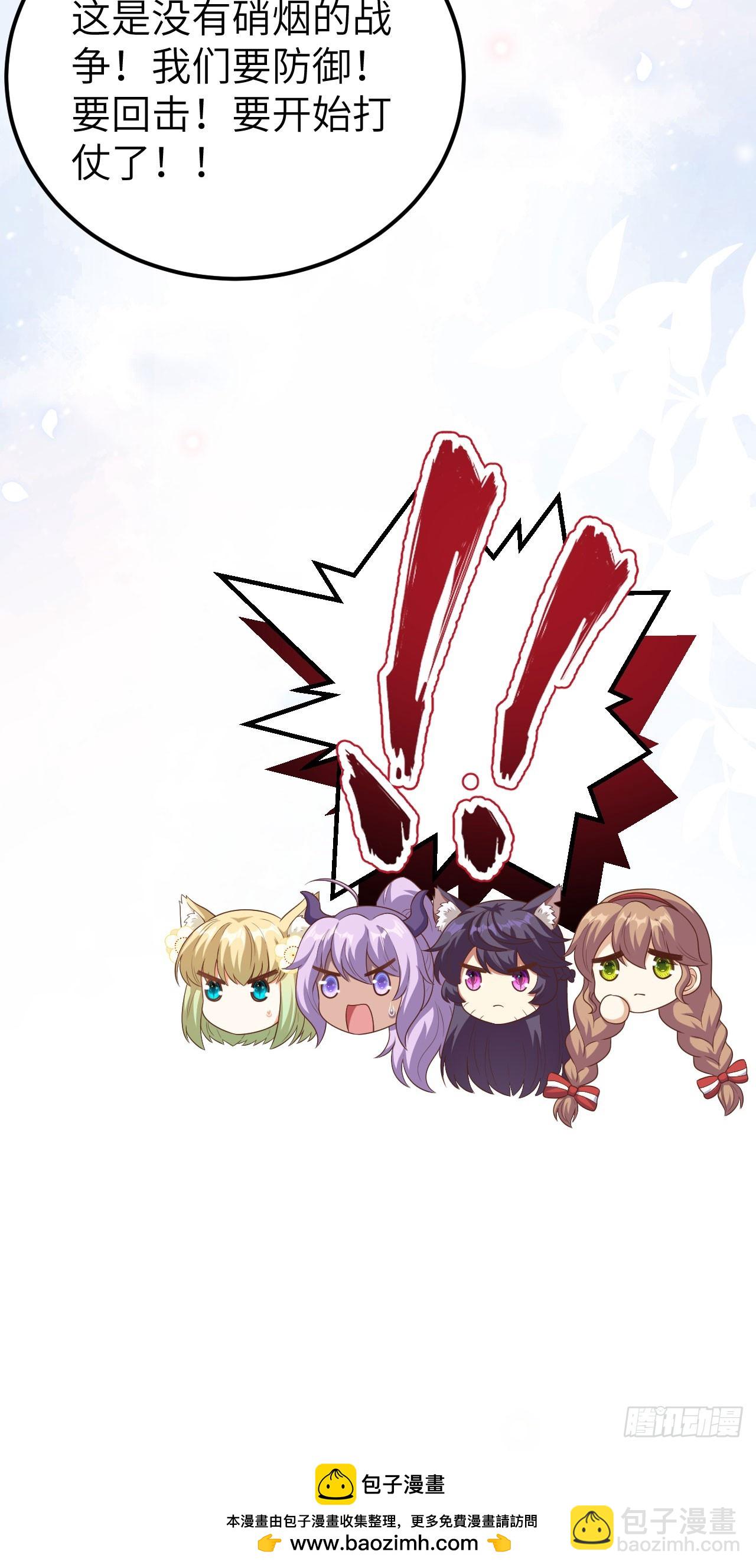 從今天開始當城主 - 475(2/2) - 1