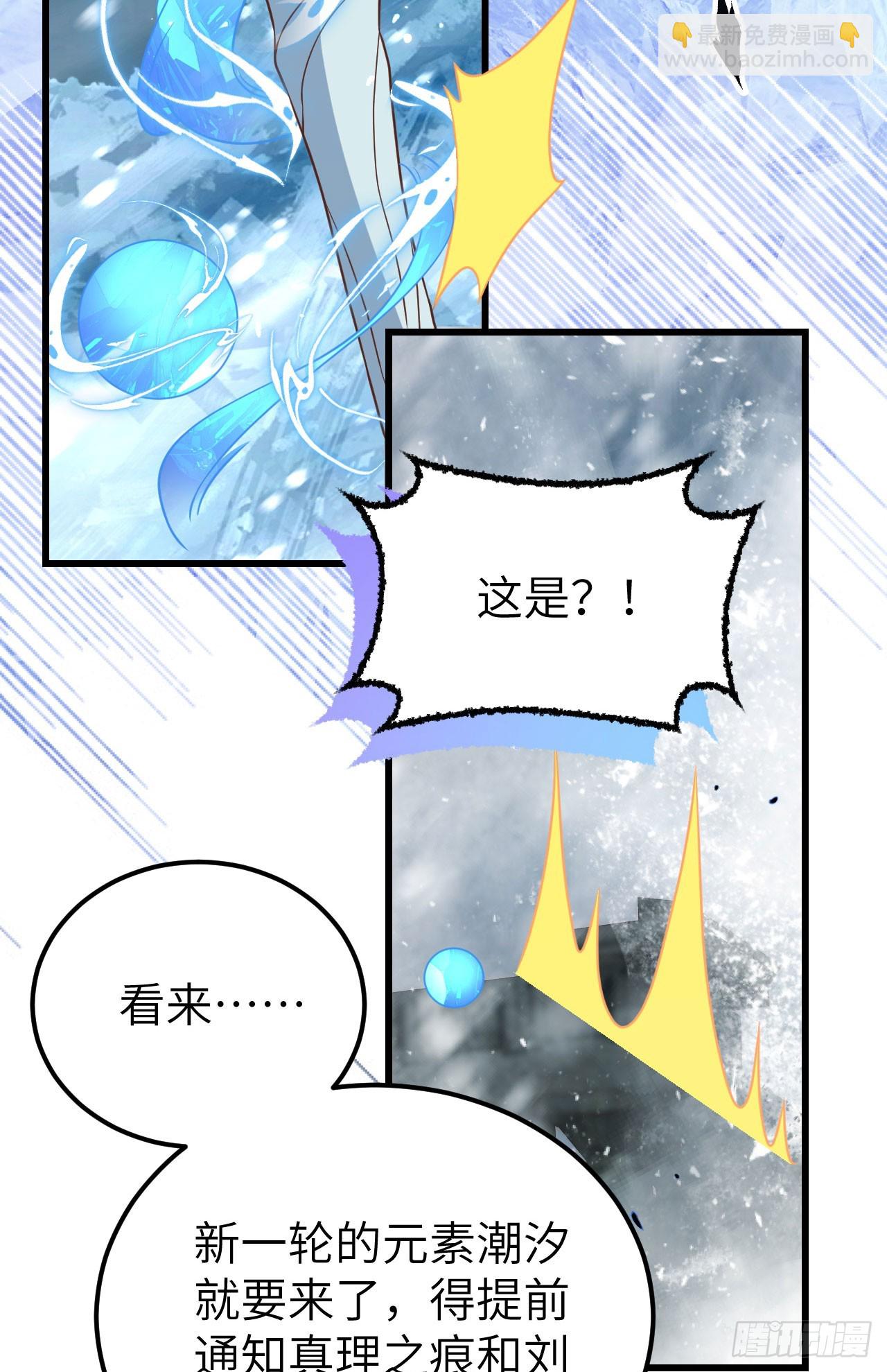 從今天開始當城主 - 475(1/2) - 7