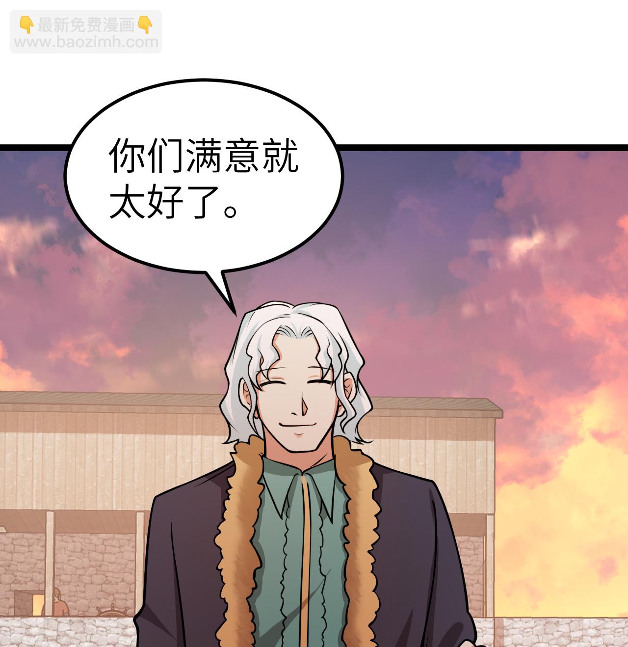 從今天開始當城主 - 519 第九大未解之謎 - 4