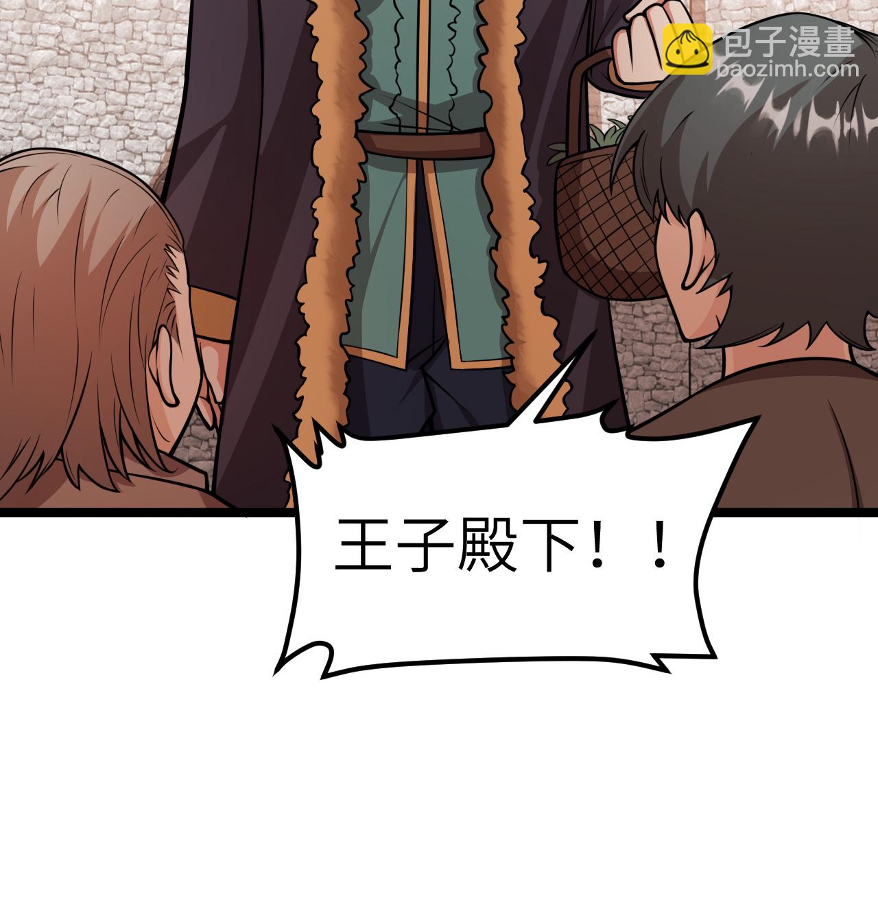 從今天開始當城主 - 519 第九大未解之謎 - 5