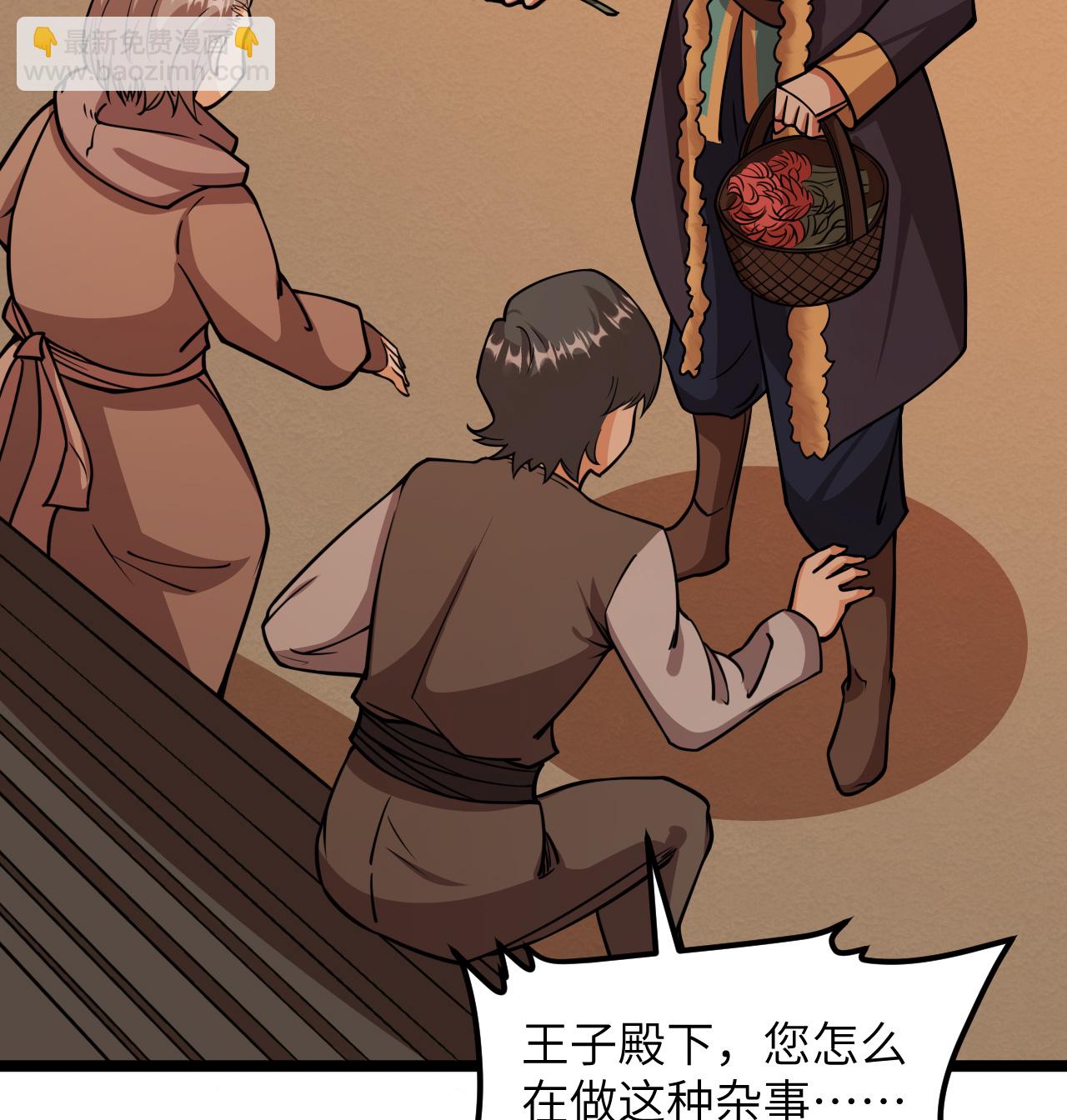 從今天開始當城主 - 519 第九大未解之謎 - 7