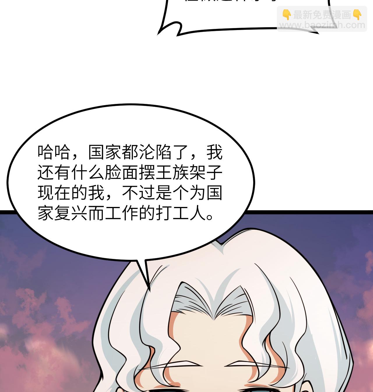 從今天開始當城主 - 519 第九大未解之謎 - 1