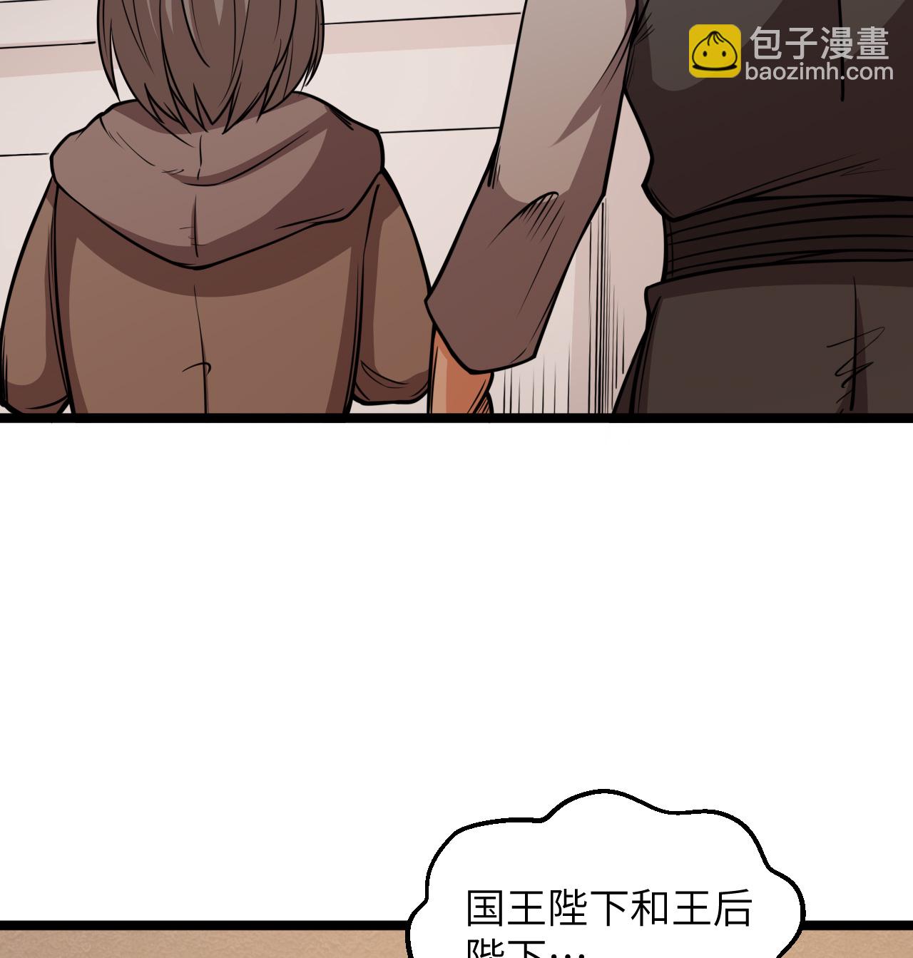 從今天開始當城主 - 519 第九大未解之謎 - 6