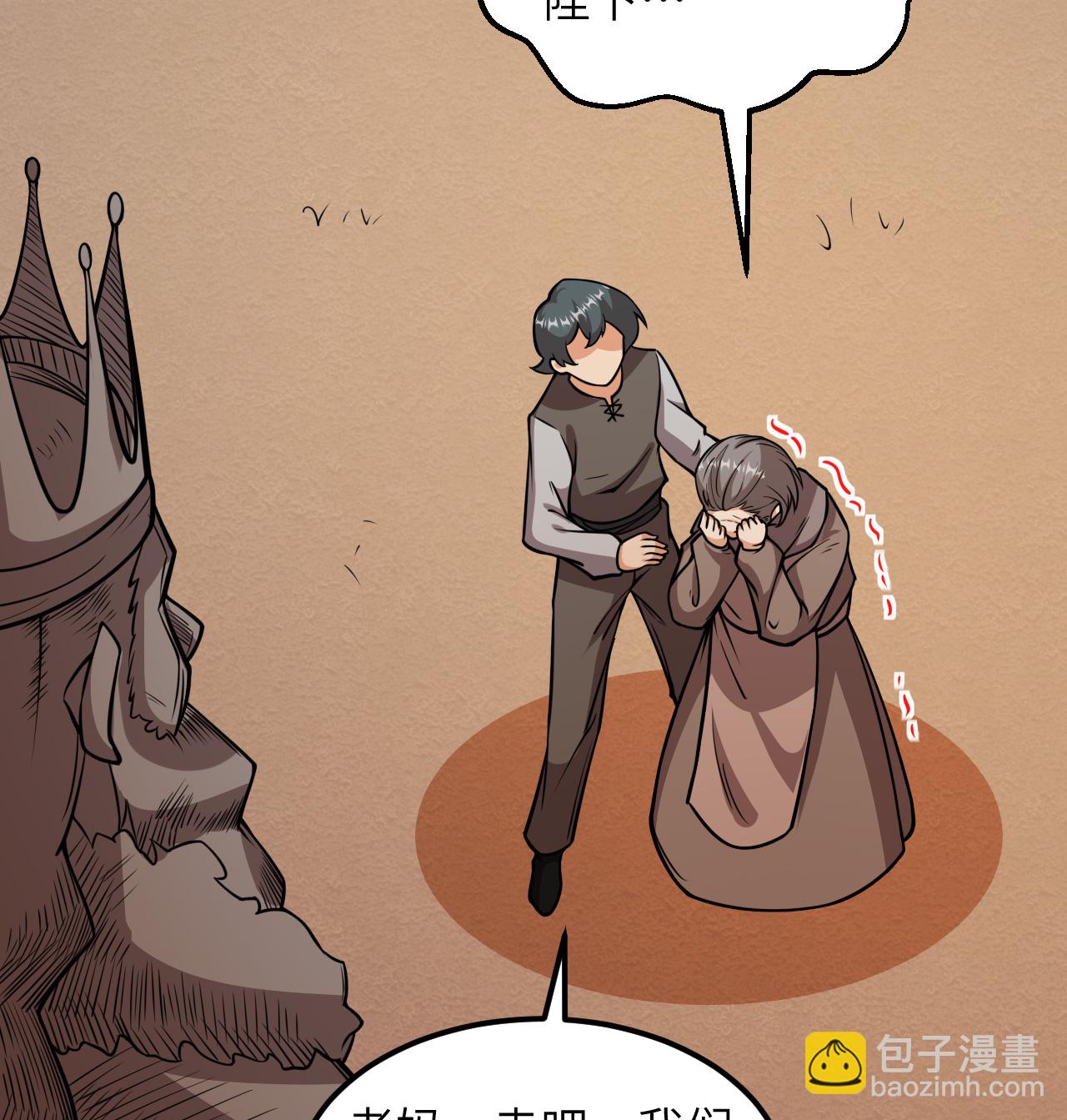 從今天開始當城主 - 519 第九大未解之謎 - 7