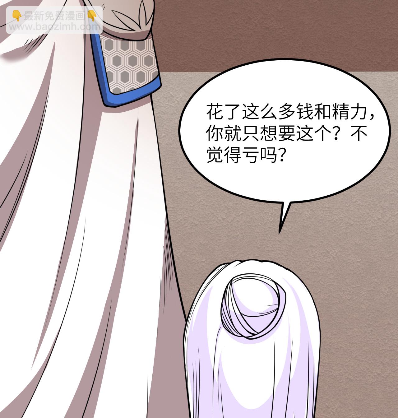 從今天開始當城主 - 519 第九大未解之謎 - 3