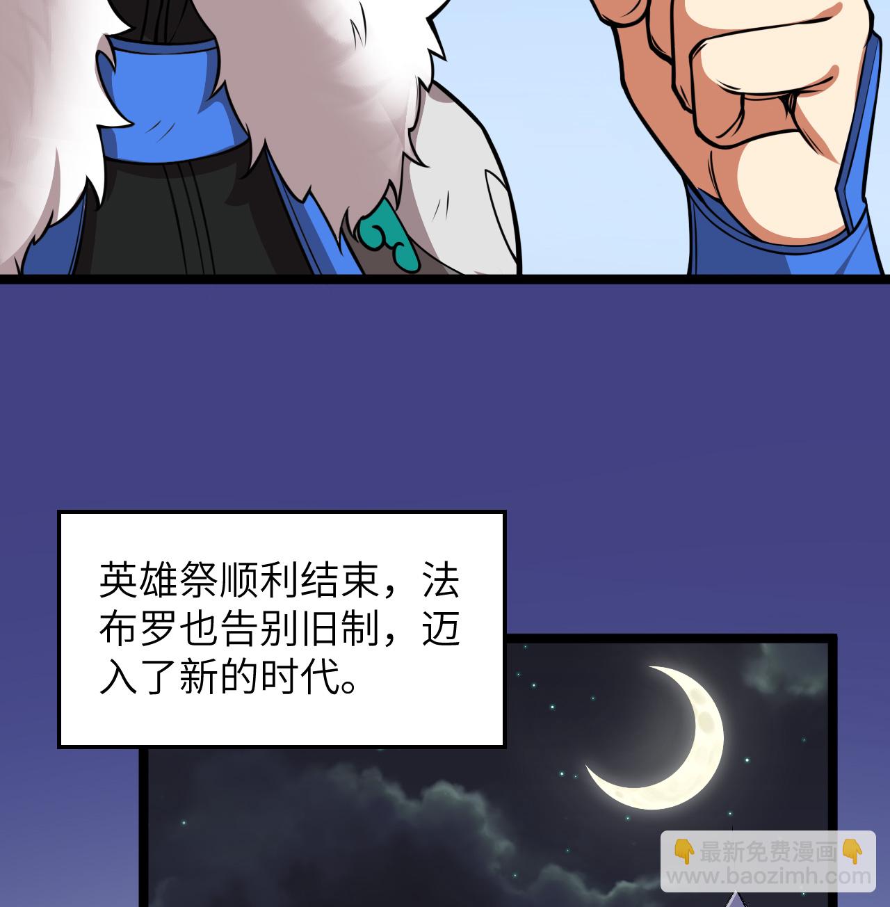 從今天開始當城主 - 519 第九大未解之謎 - 2