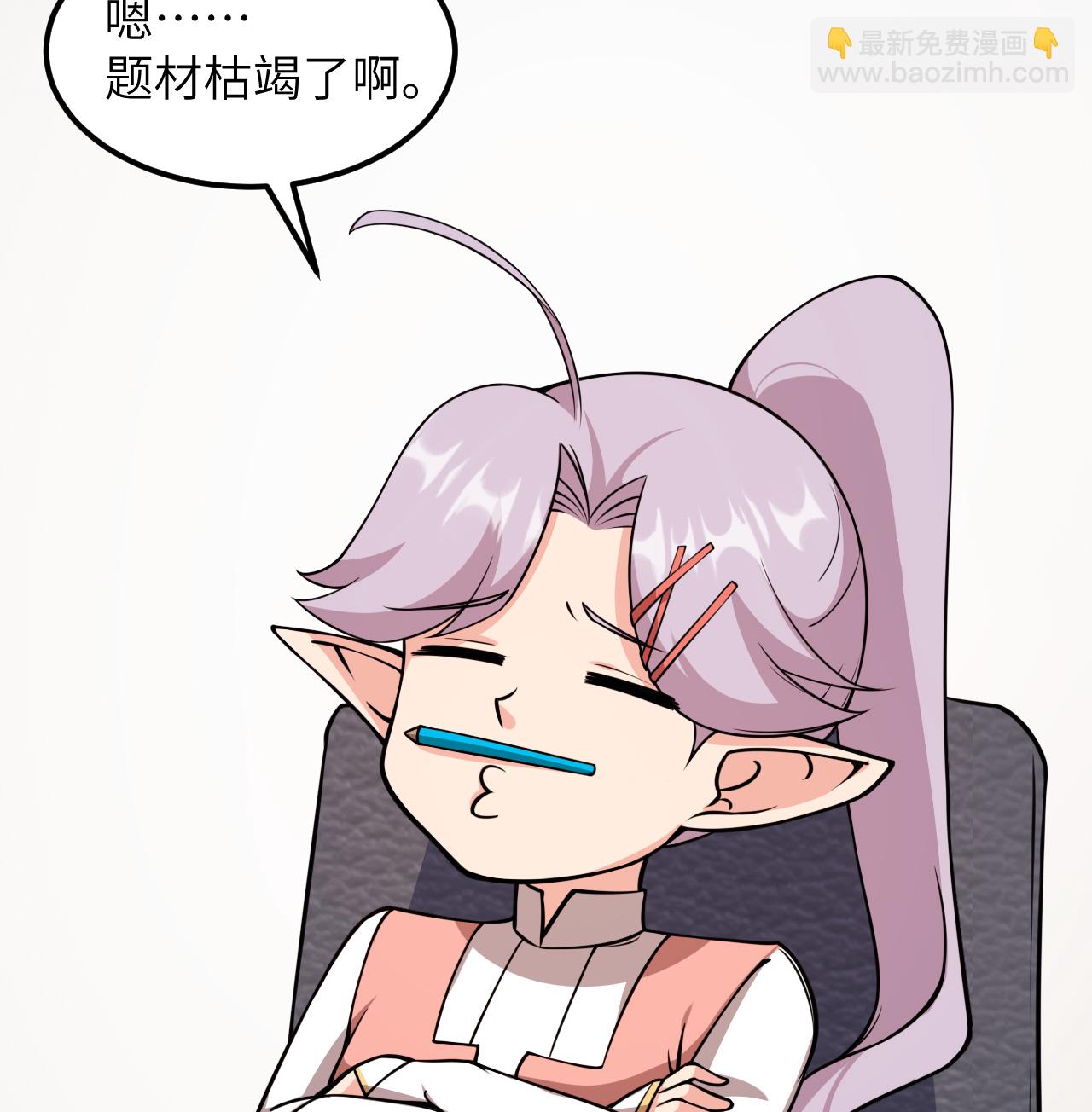 從今天開始當城主 - 519 第九大未解之謎 - 5