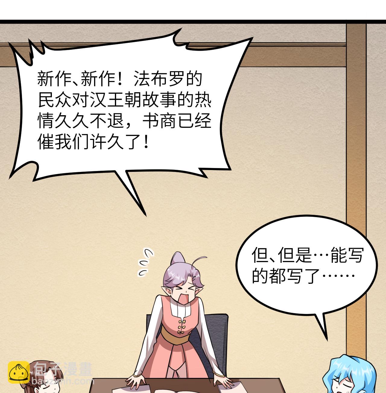 從今天開始當城主 - 519 第九大未解之謎 - 7