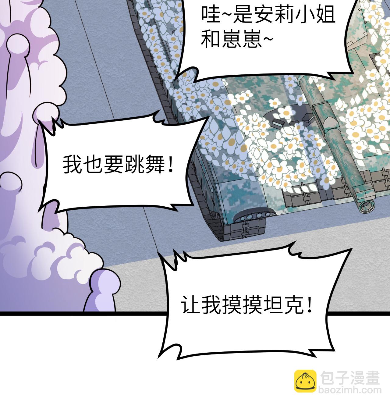 從今天開始當城主 - 519 第九大未解之謎 - 4