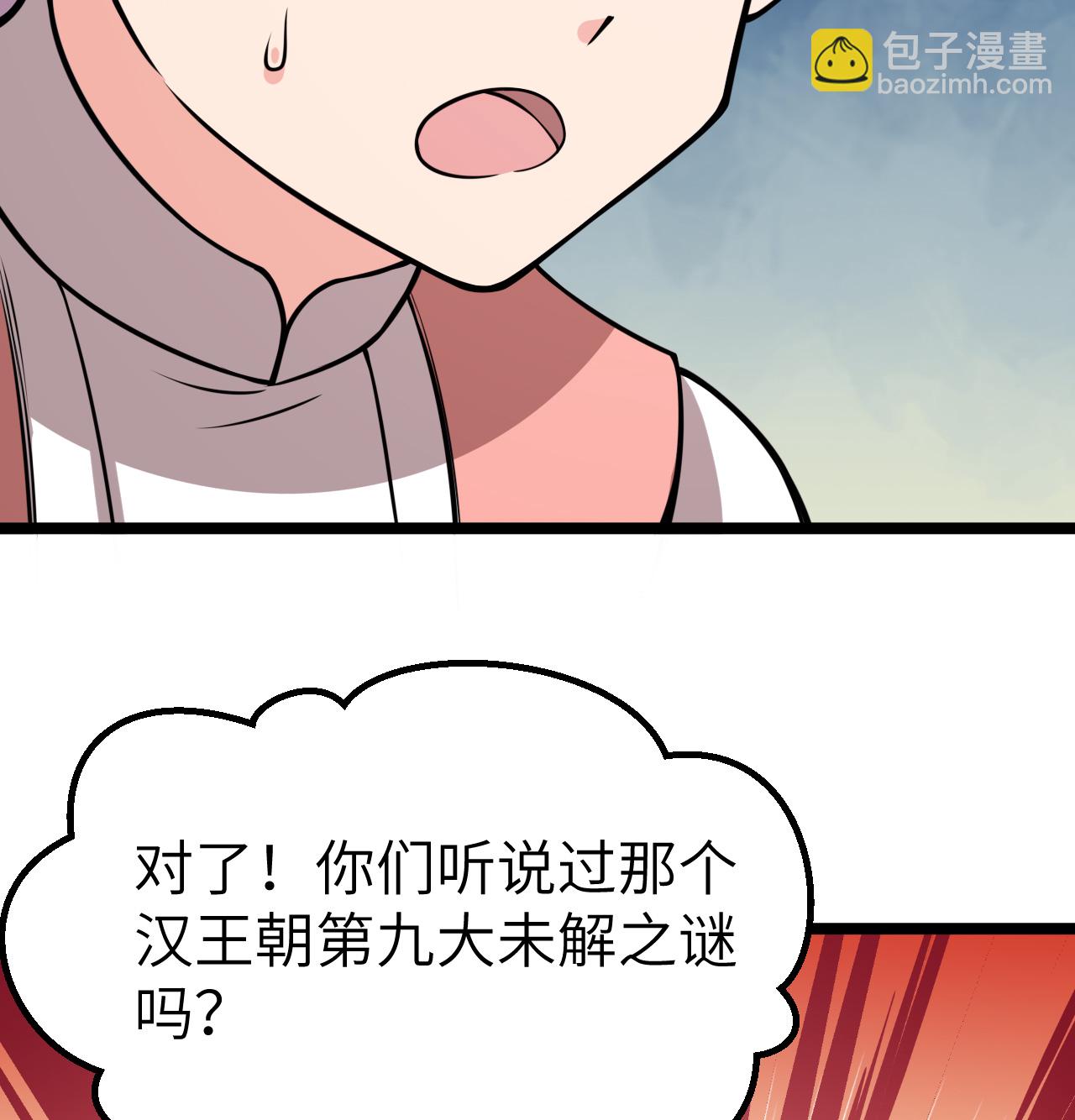 從今天開始當城主 - 519 第九大未解之謎 - 5