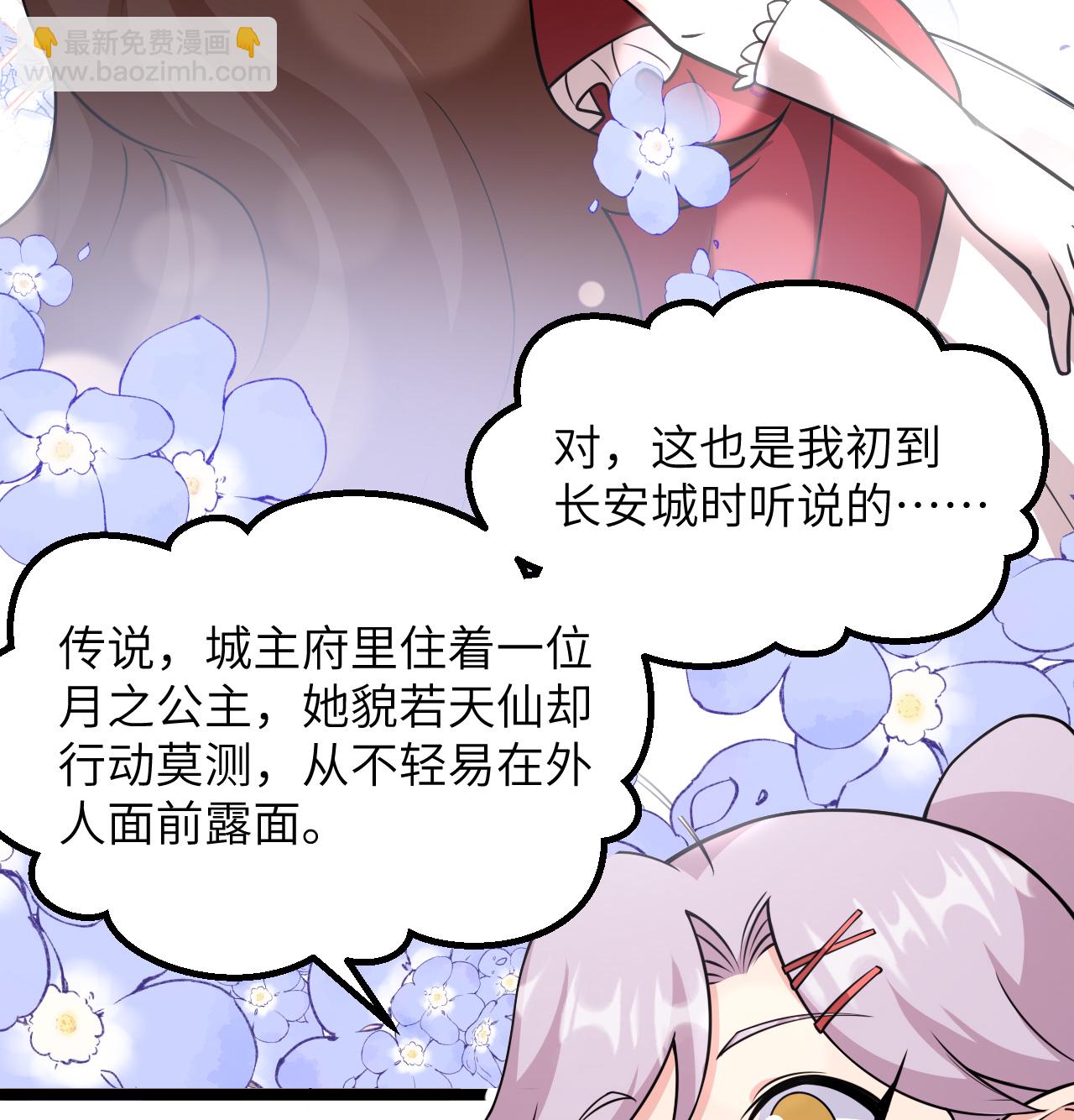 從今天開始當城主 - 519 第九大未解之謎 - 2