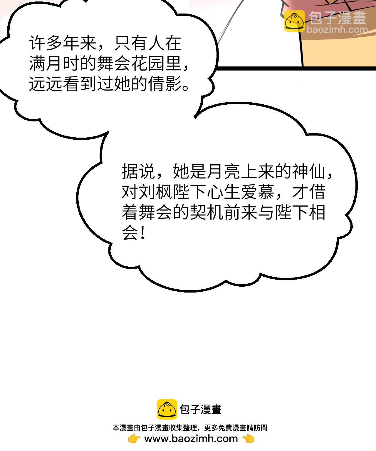 從今天開始當城主 - 519 第九大未解之謎 - 4