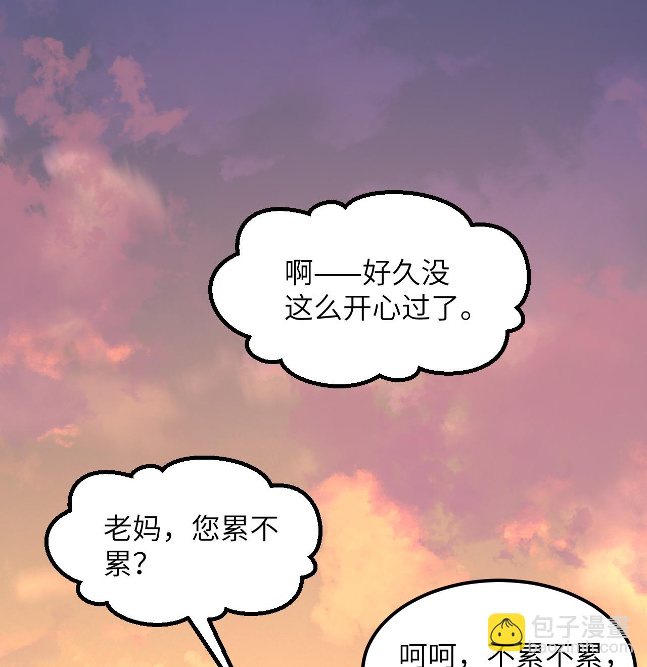 從今天開始當城主 - 第519話 - 2