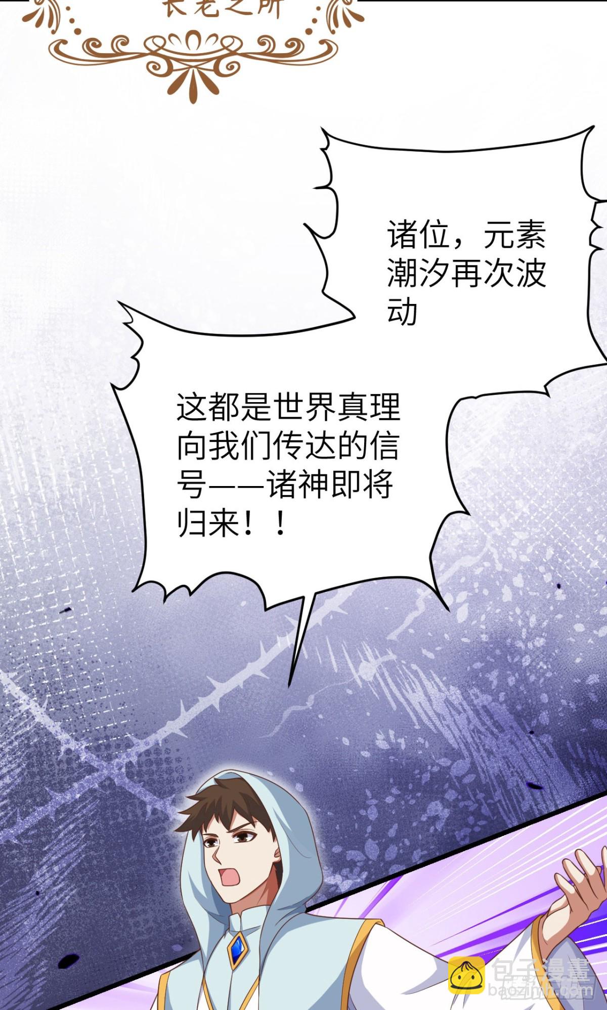 從今天開始當城主 - 475 文化入侵(1/2) - 3