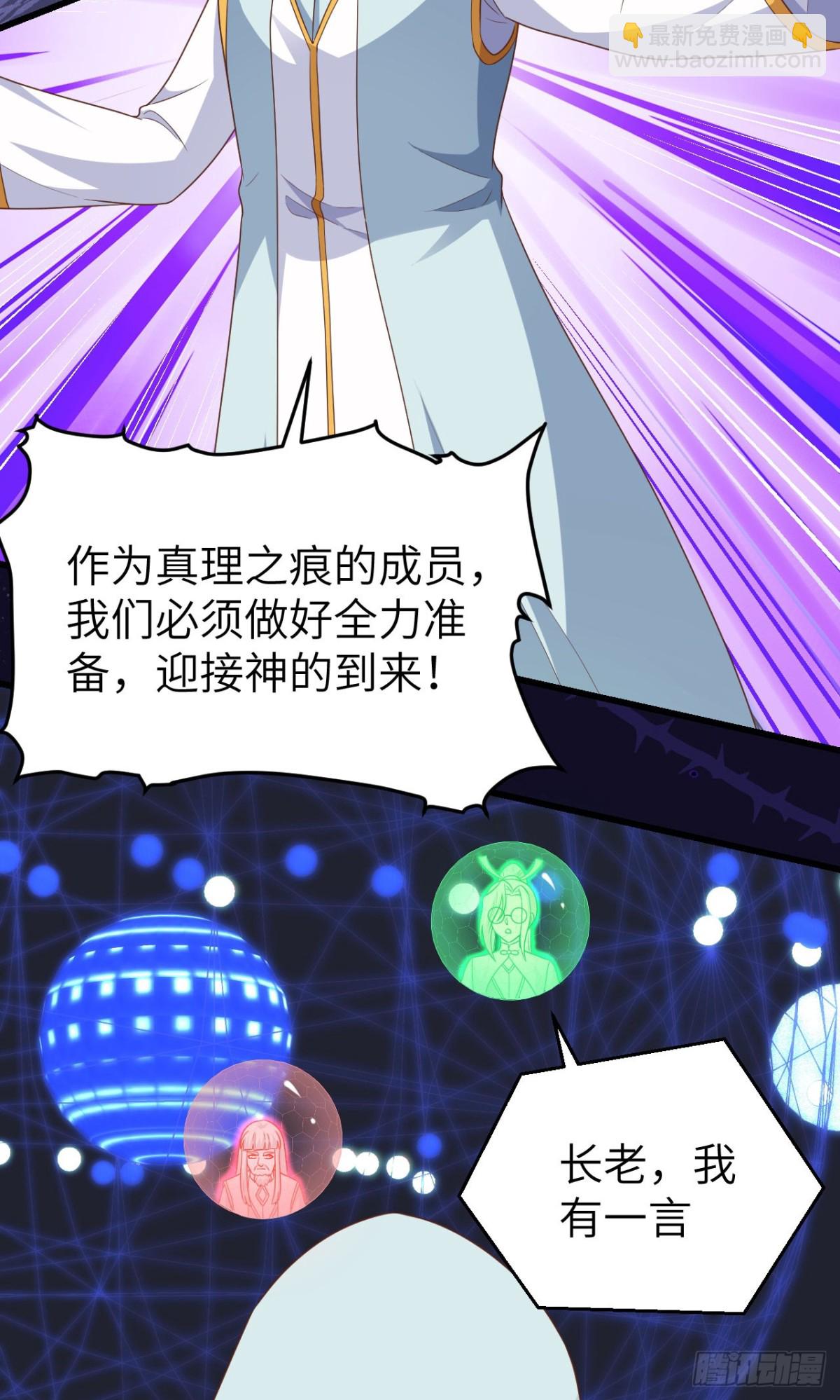 從今天開始當城主 - 475 文化入侵(1/2) - 4