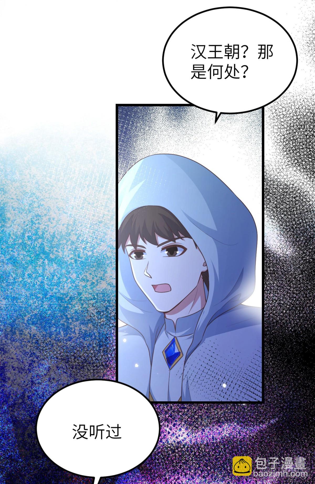 從今天開始當城主 - 475 文化入侵(1/2) - 8