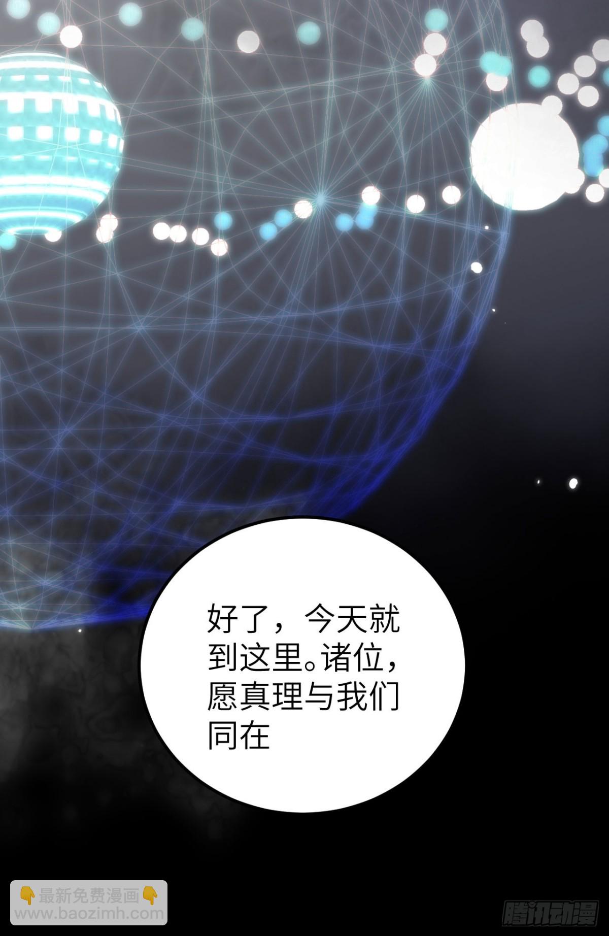 從今天開始當城主 - 475 文化入侵(1/2) - 6