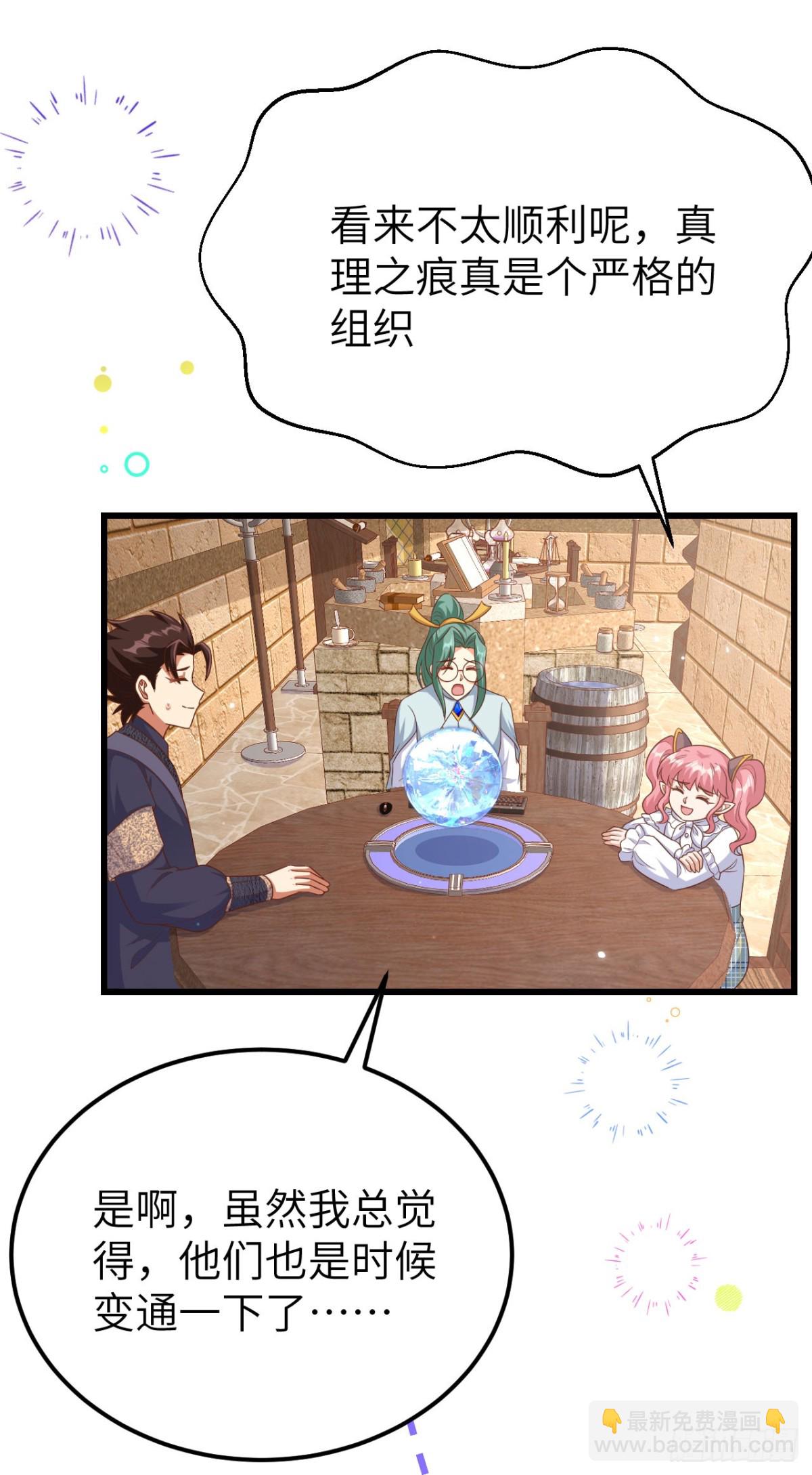 從今天開始當城主 - 475 文化入侵(1/2) - 8