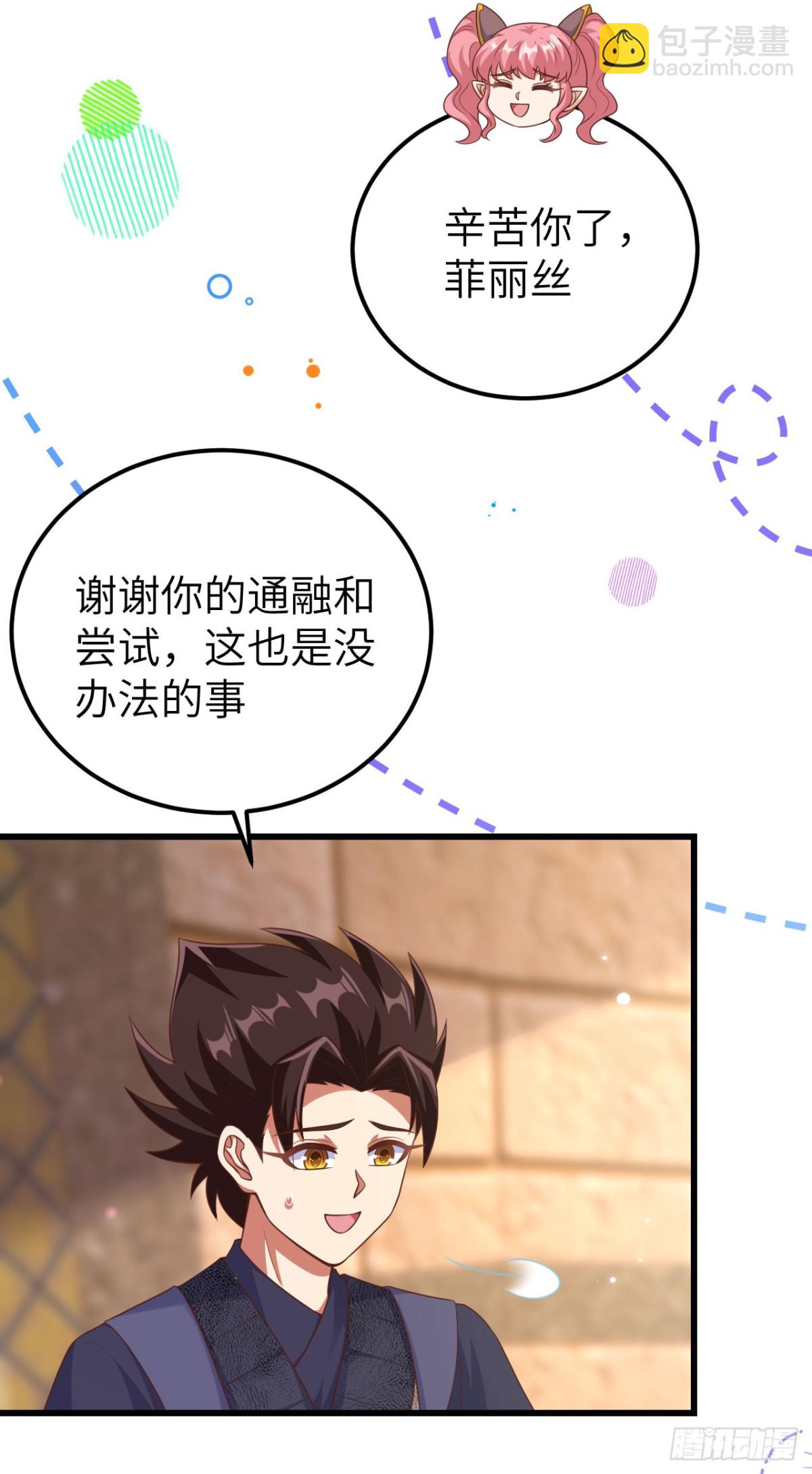 從今天開始當城主 - 475 文化入侵(1/2) - 1