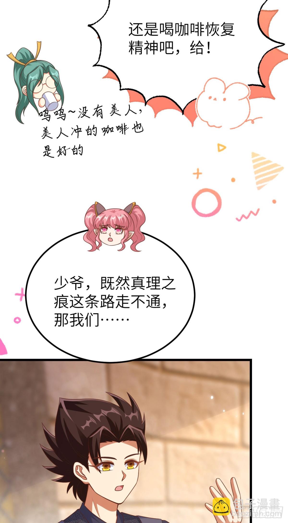 從今天開始當城主 - 475 文化入侵(1/2) - 3