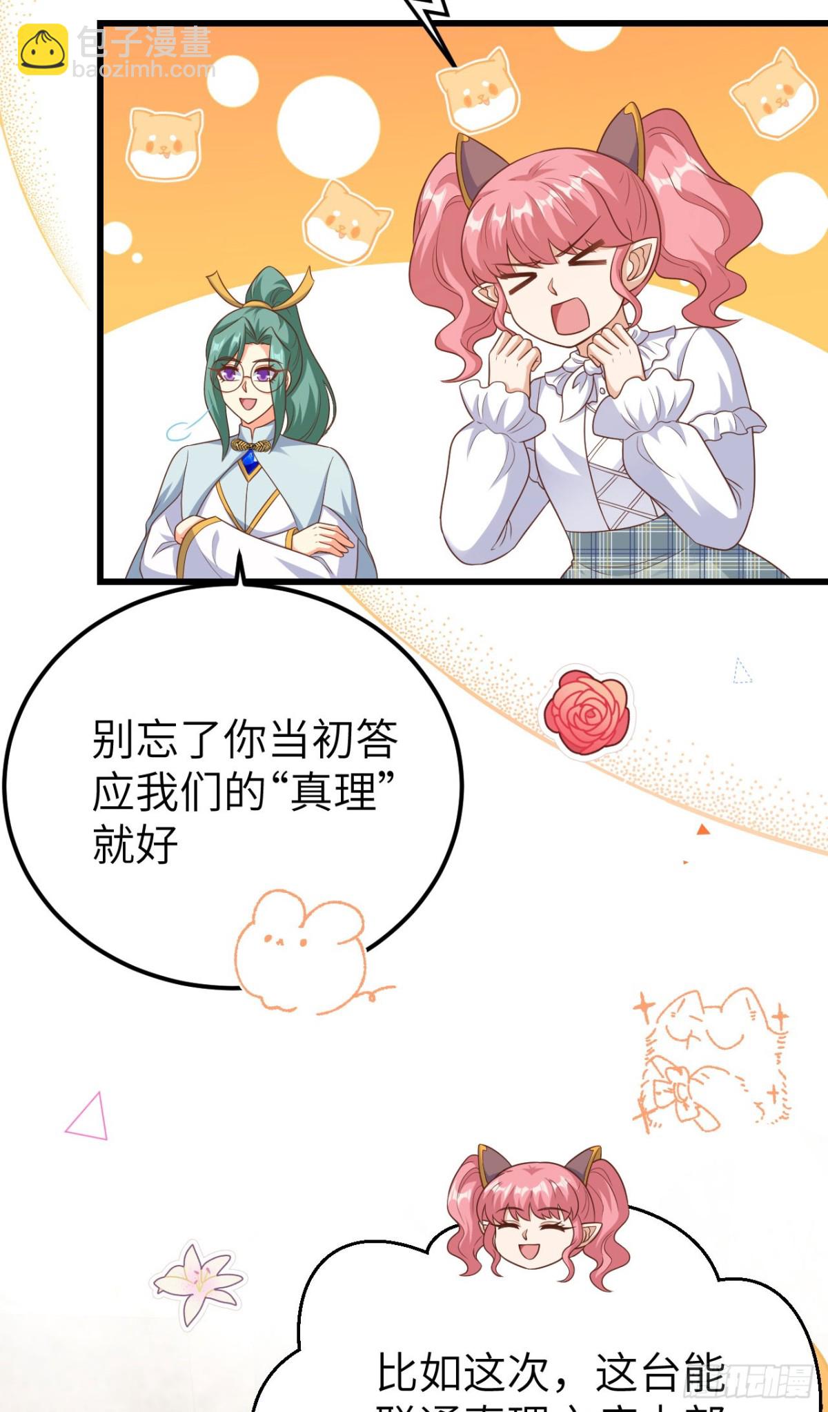 從今天開始當城主 - 475 文化入侵(1/2) - 7