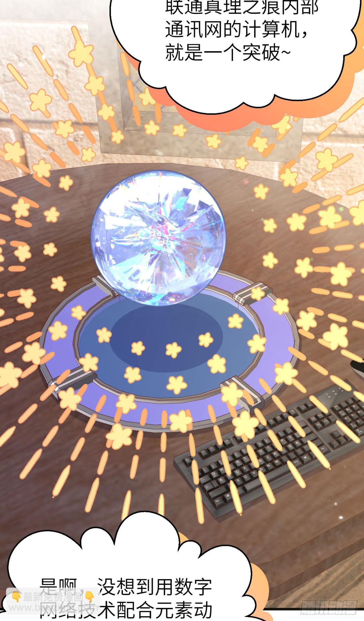 從今天開始當城主 - 475 文化入侵(1/2) - 8