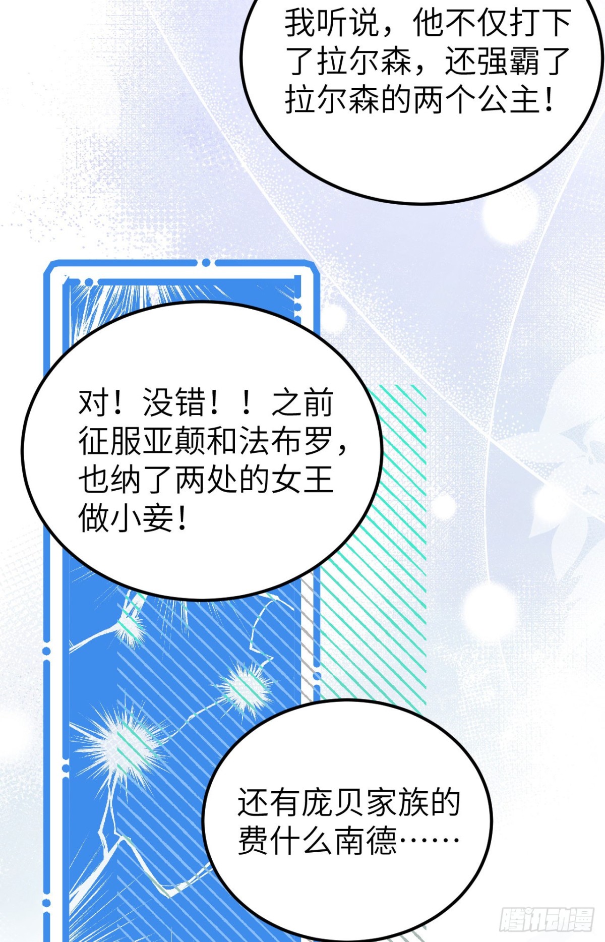 從今天開始當城主 - 475 文化入侵(1/2) - 5